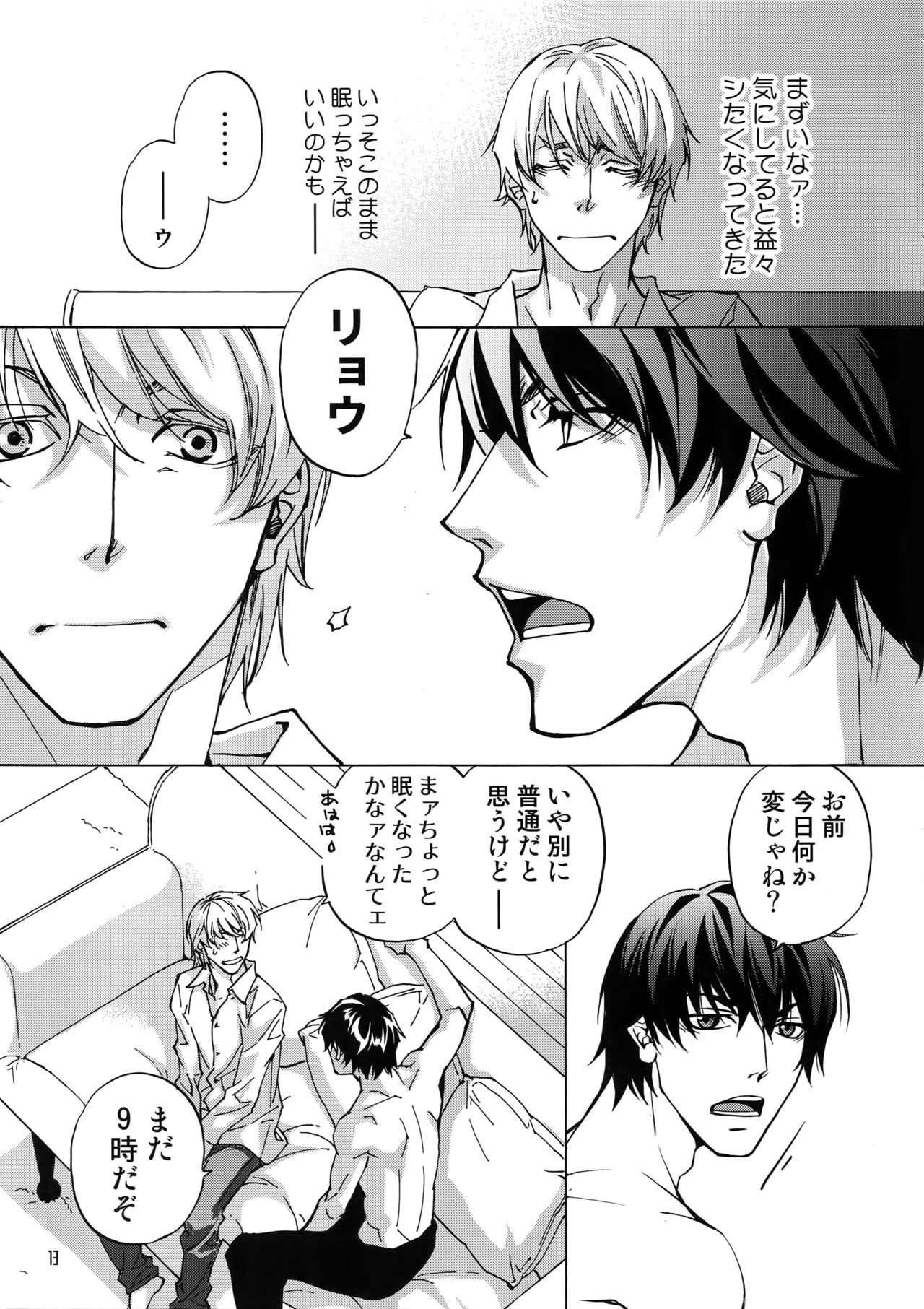 BACK STAGE PASS 10 - Page 10