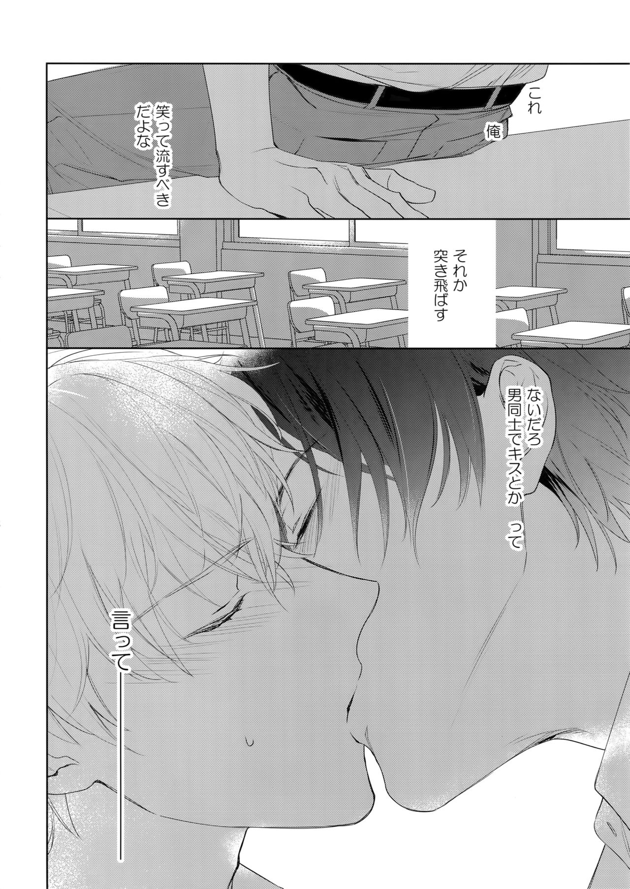 Yokubou Catalog - Lust Catalog - Page 17