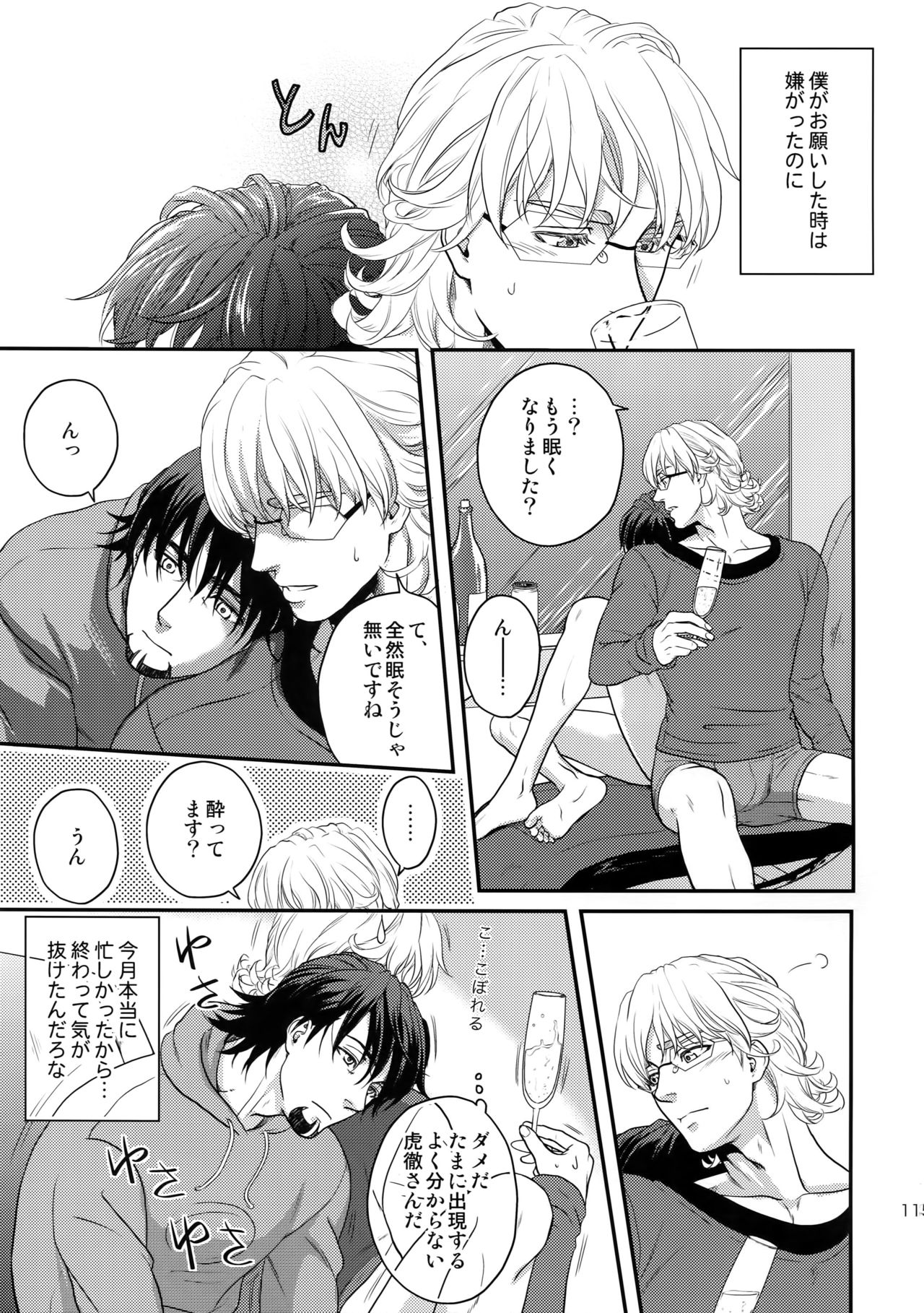 RE.5UP3 - Page 114