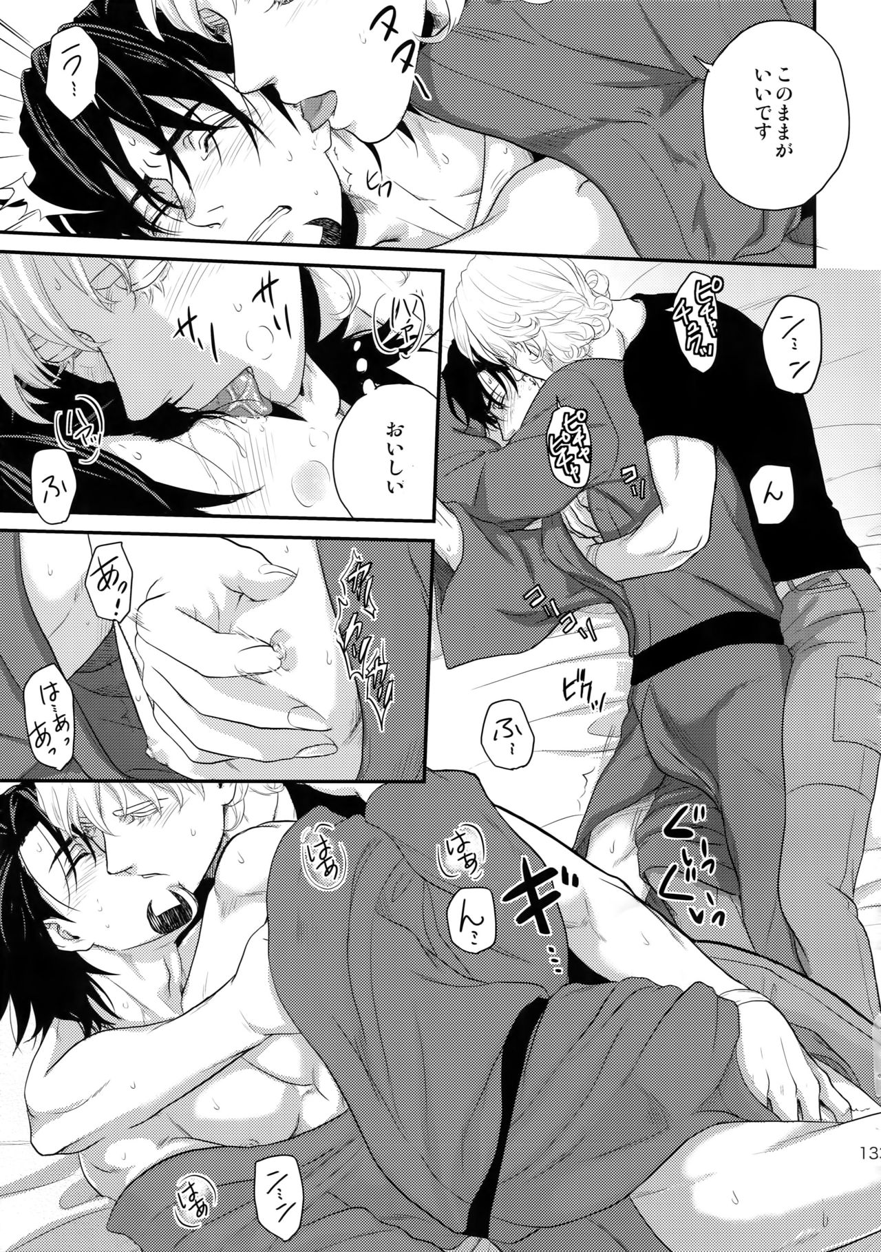RE.5UP3 - Page 132