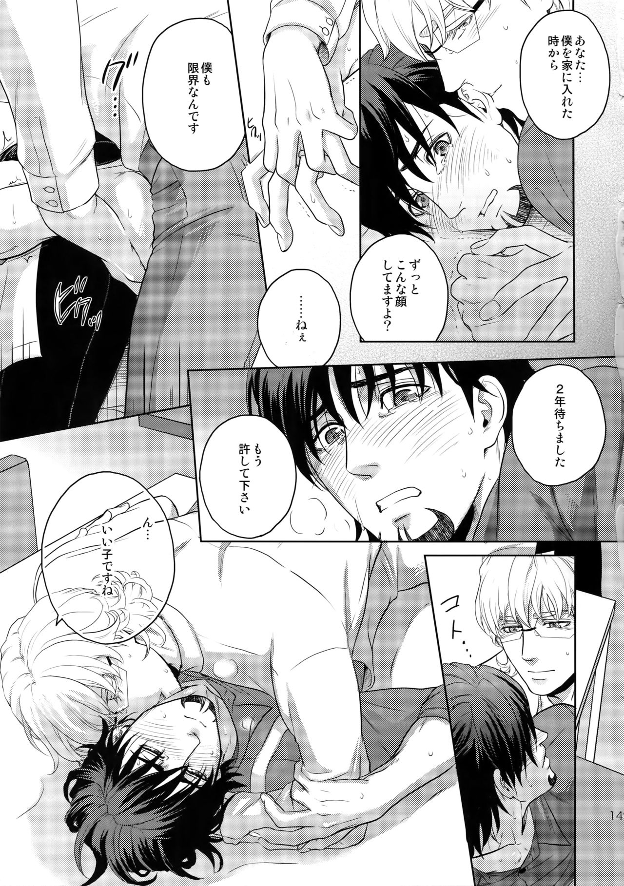 RE.5UP3 - Page 148