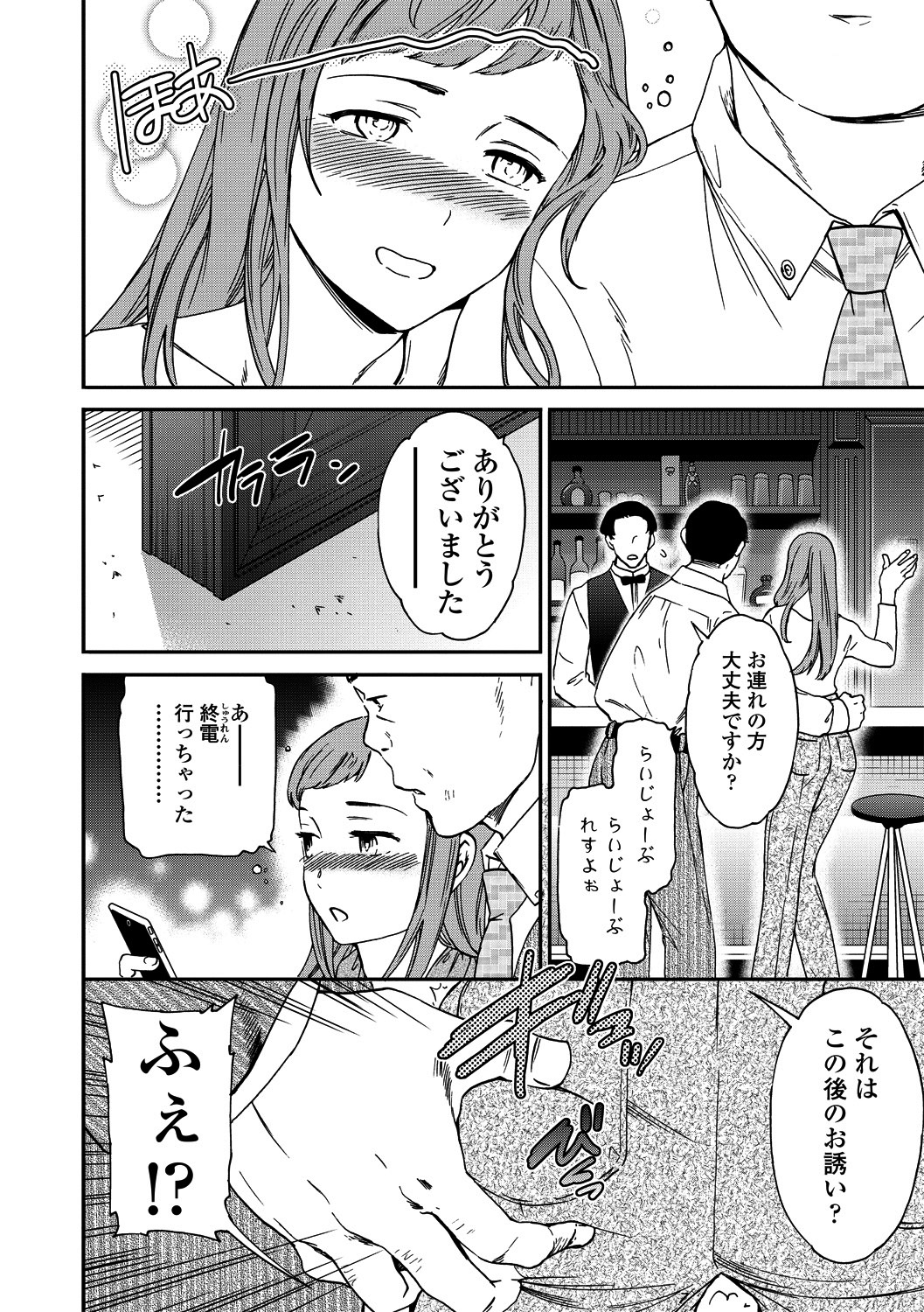 COMIC Penguin Club Sanzokuban 2018-11 - Page 22