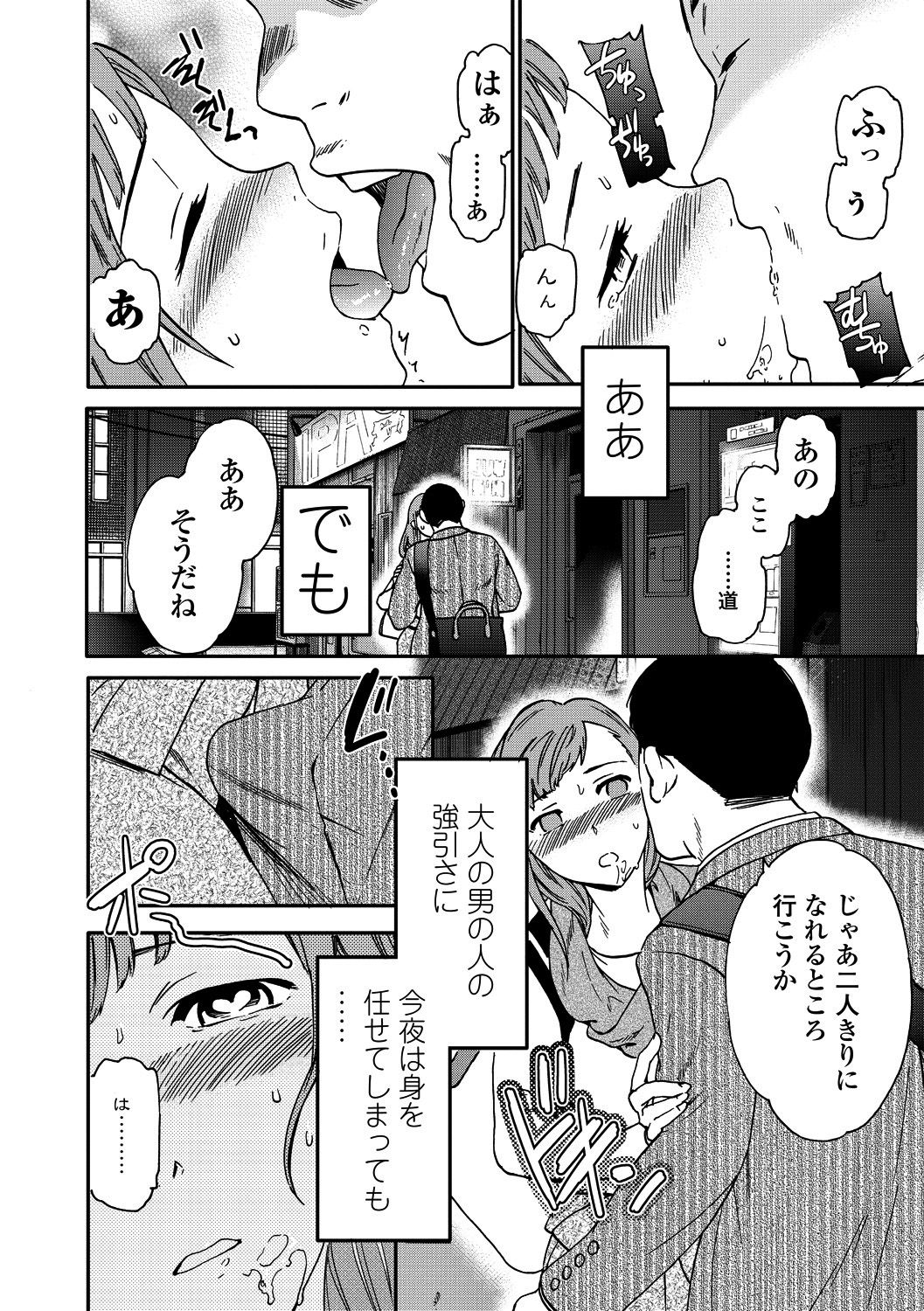 COMIC Penguin Club Sanzokuban 2018-11 - Page 24