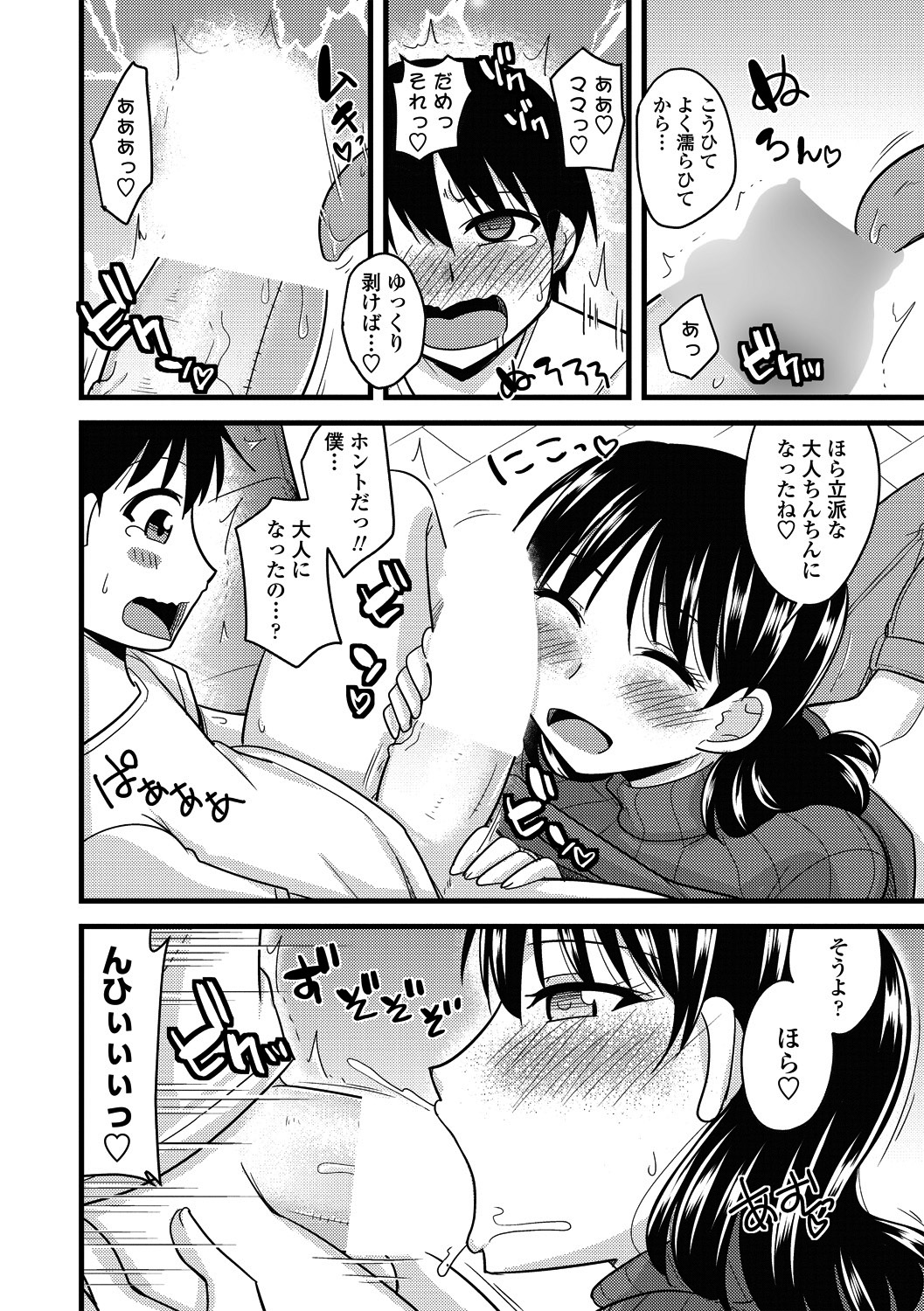 COMIC Penguin Club Sanzokuban 2018-11 - Page 256