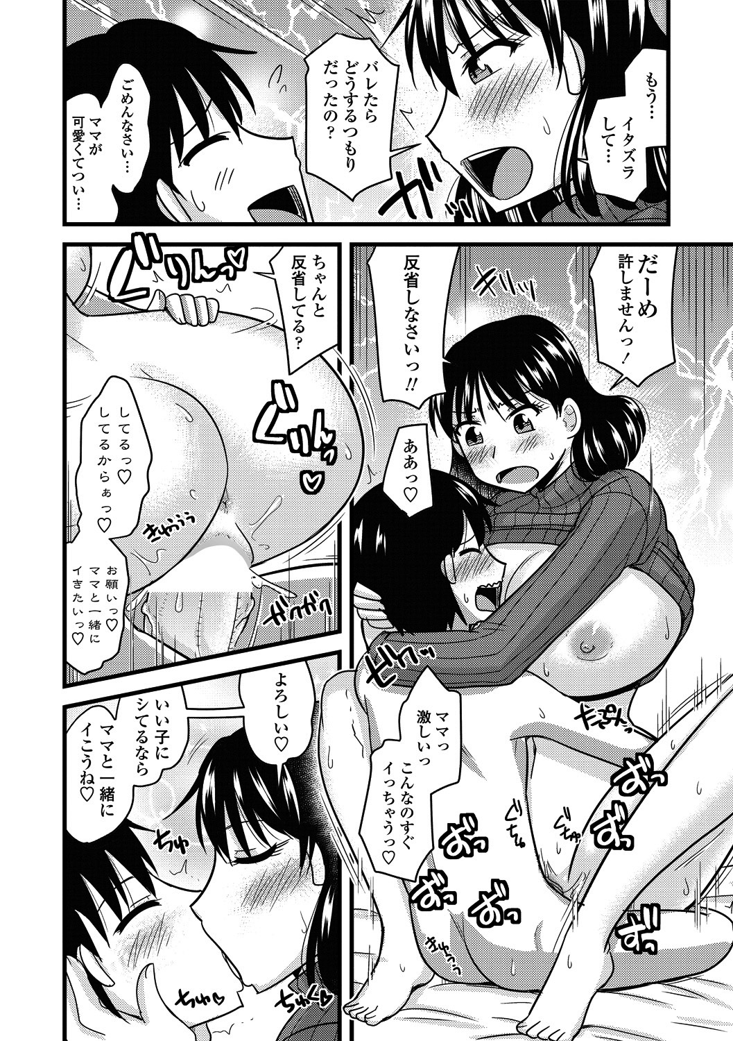 COMIC Penguin Club Sanzokuban 2018-11 - Page 266