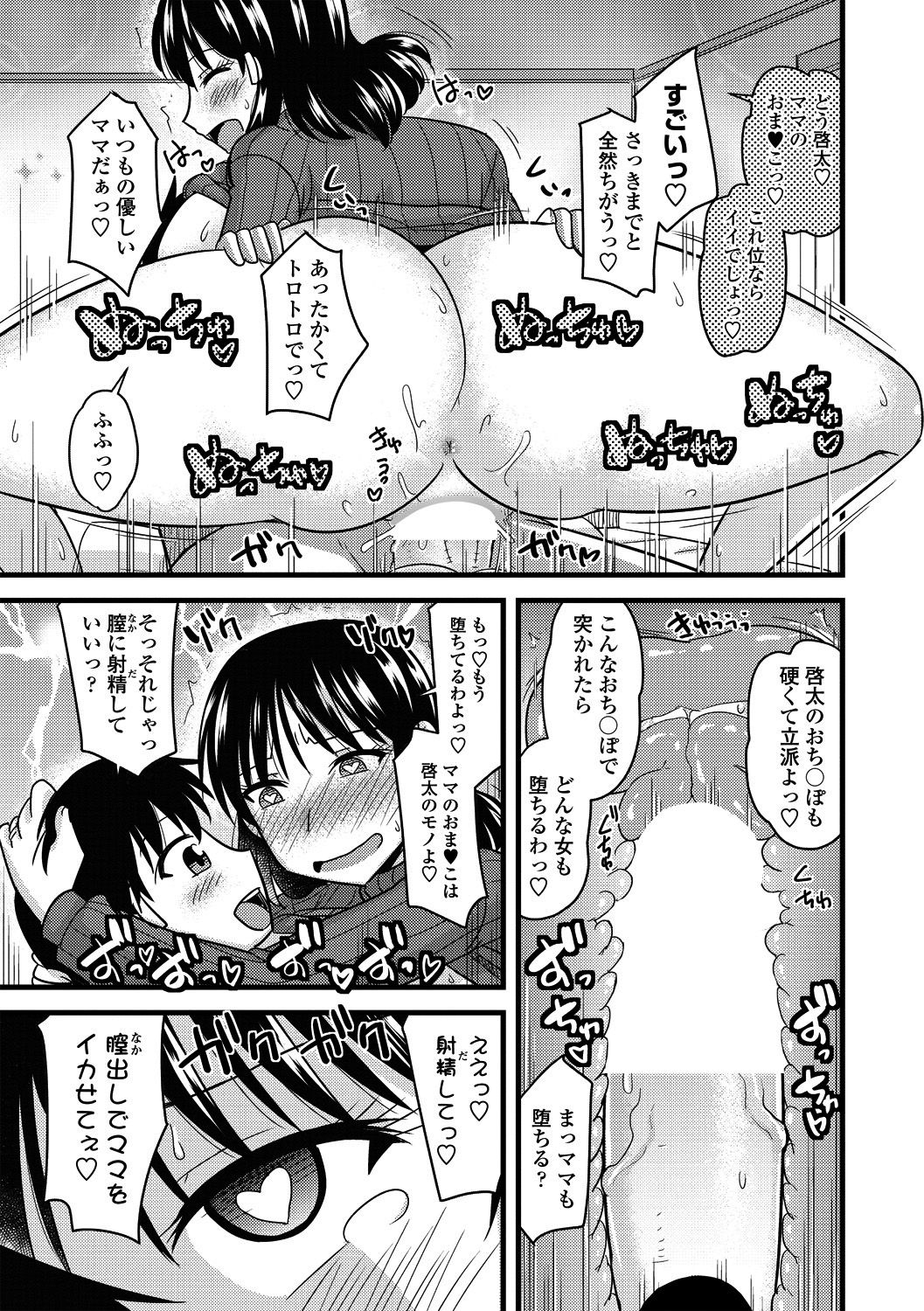 COMIC Penguin Club Sanzokuban 2018-11 - Page 267