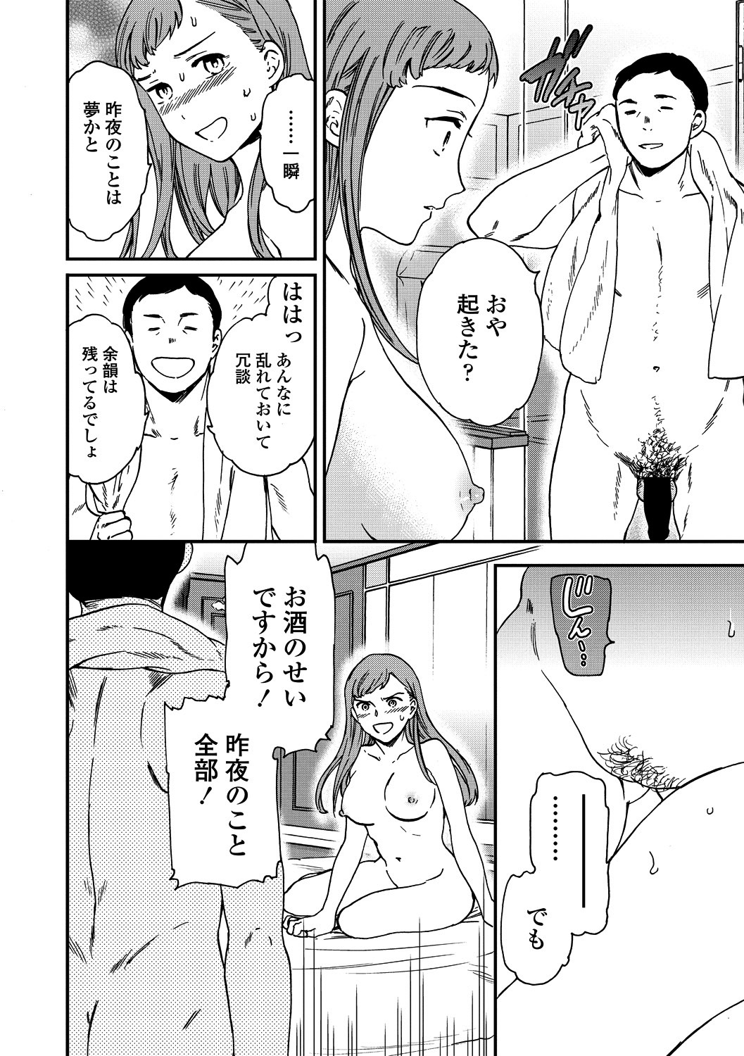 COMIC Penguin Club Sanzokuban 2018-11 - Page 34
