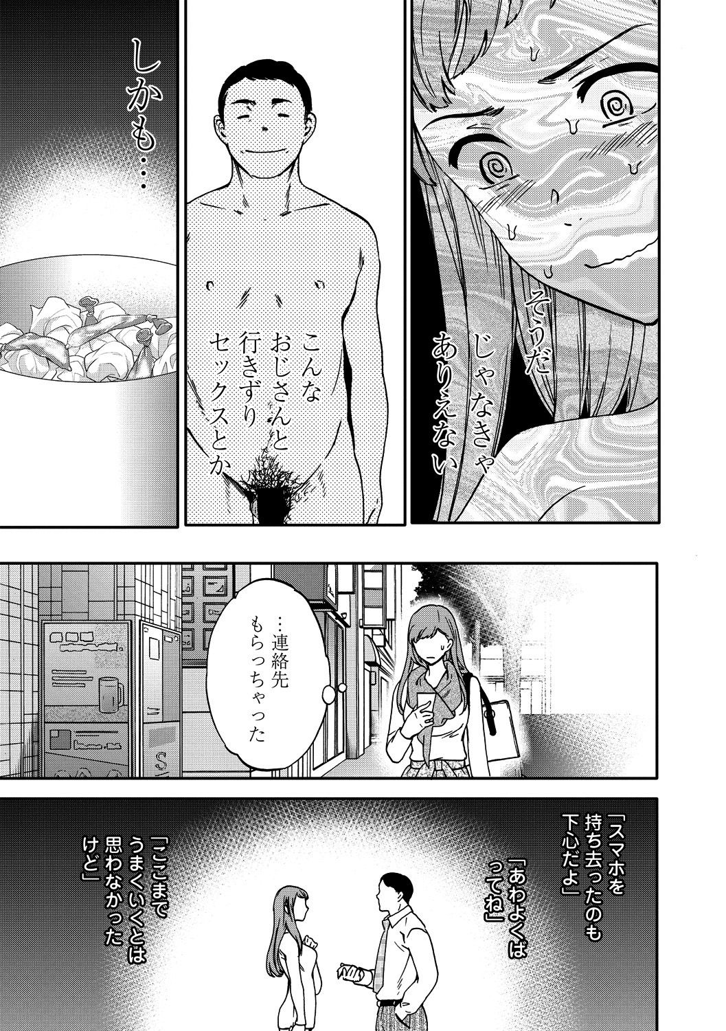 COMIC Penguin Club Sanzokuban 2018-11 - Page 35