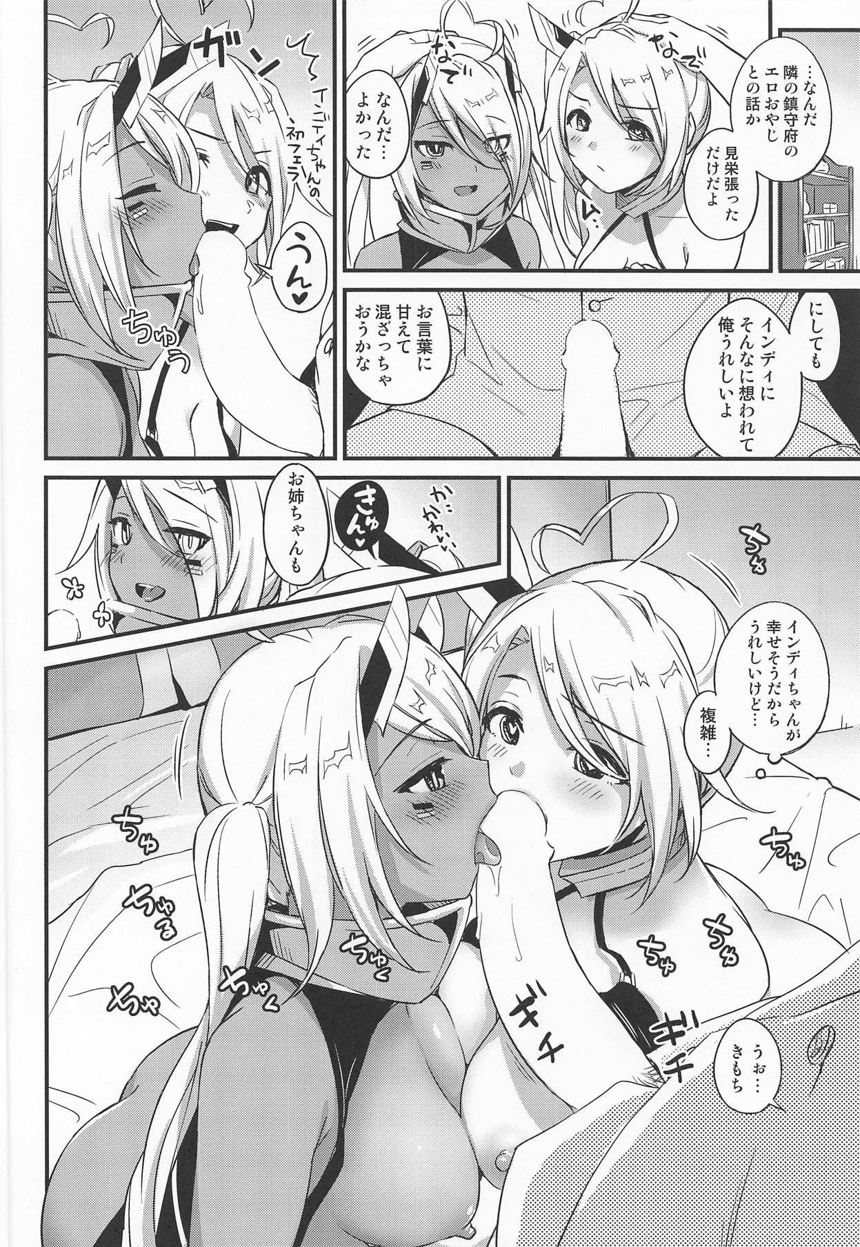 Indy-chan no Onayami Kaiketsu - Page 9