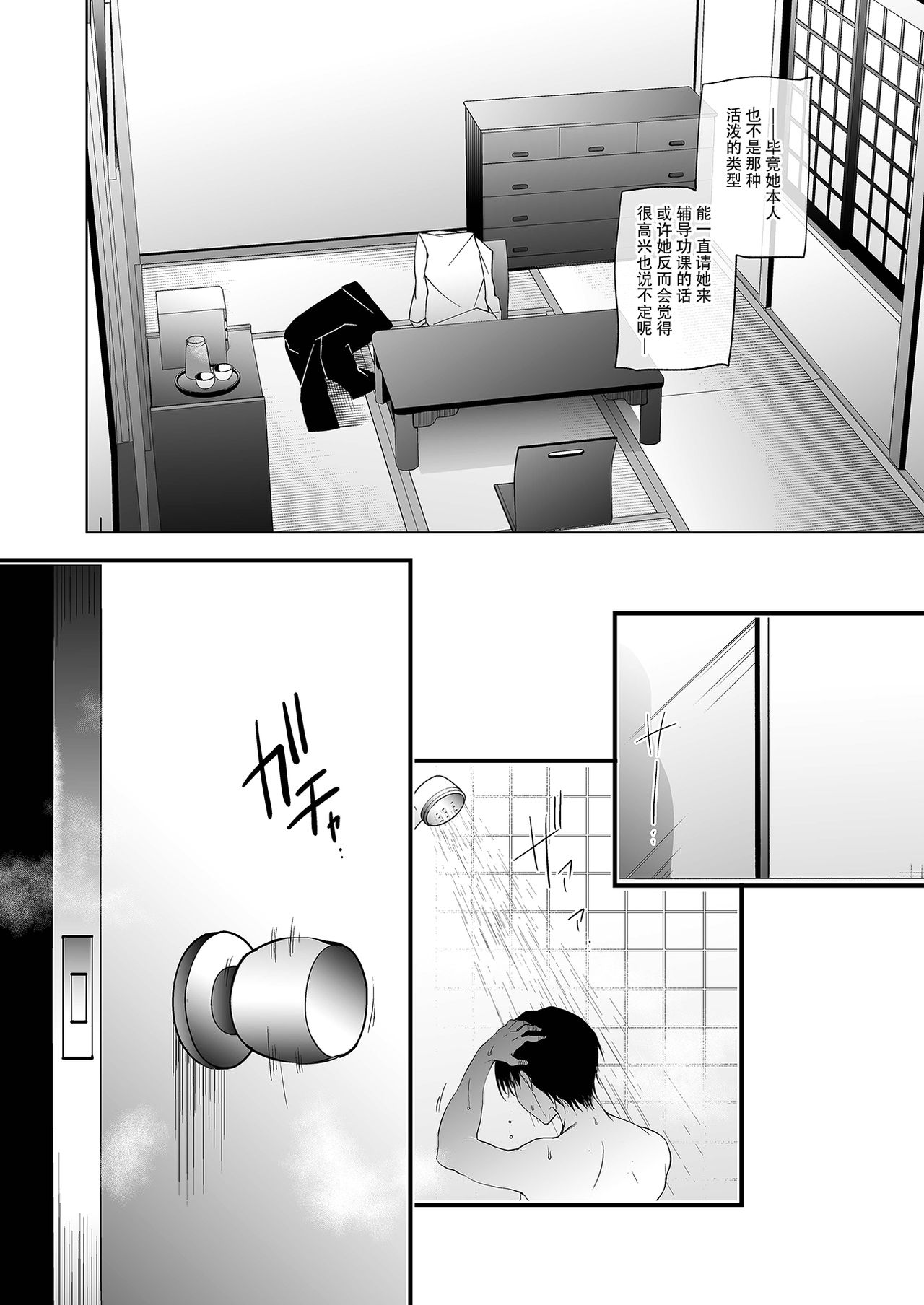 Shoujo Kaishun 4 - Page 5