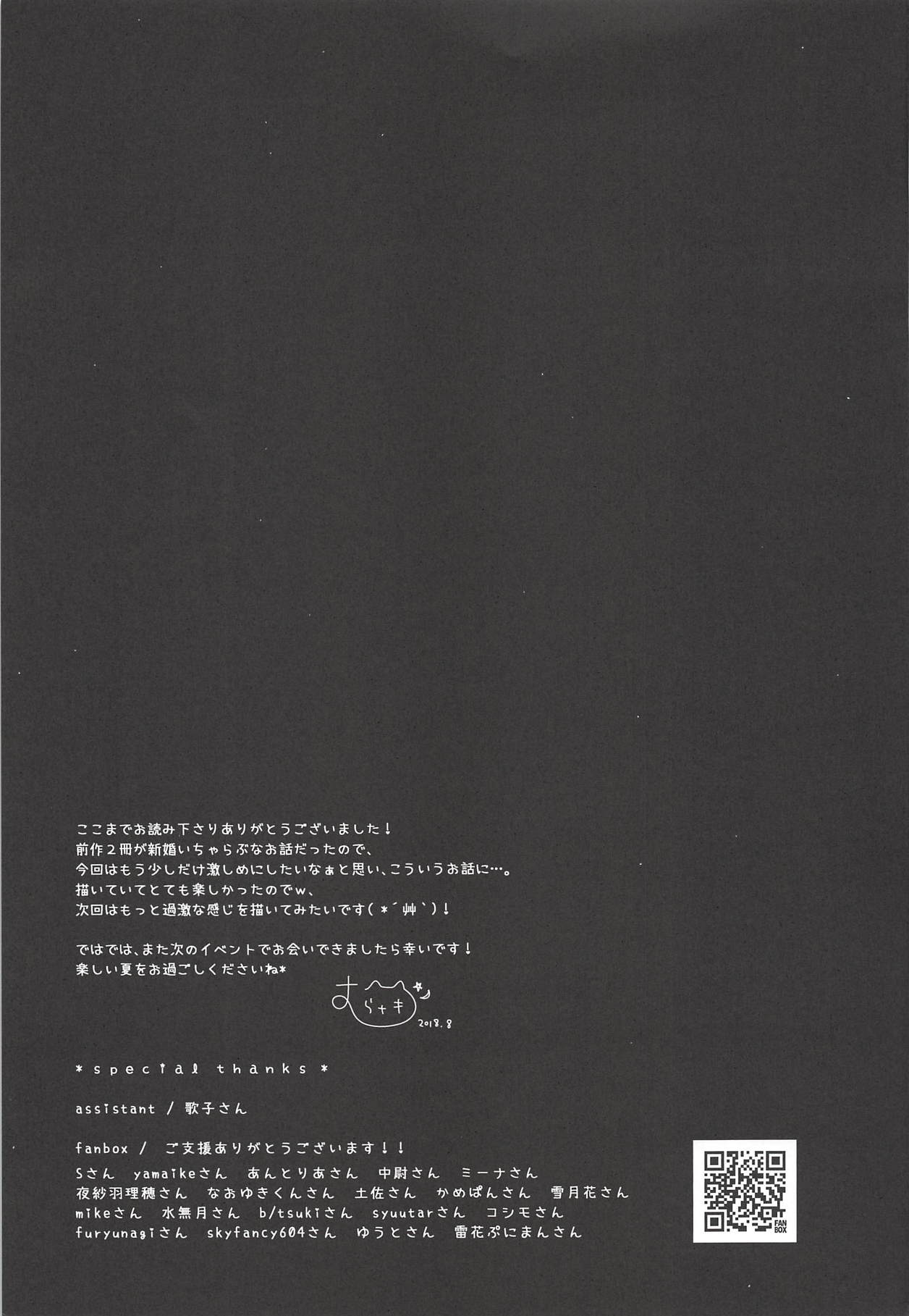 Unicorn no XXX na Hitotoki - Page 19