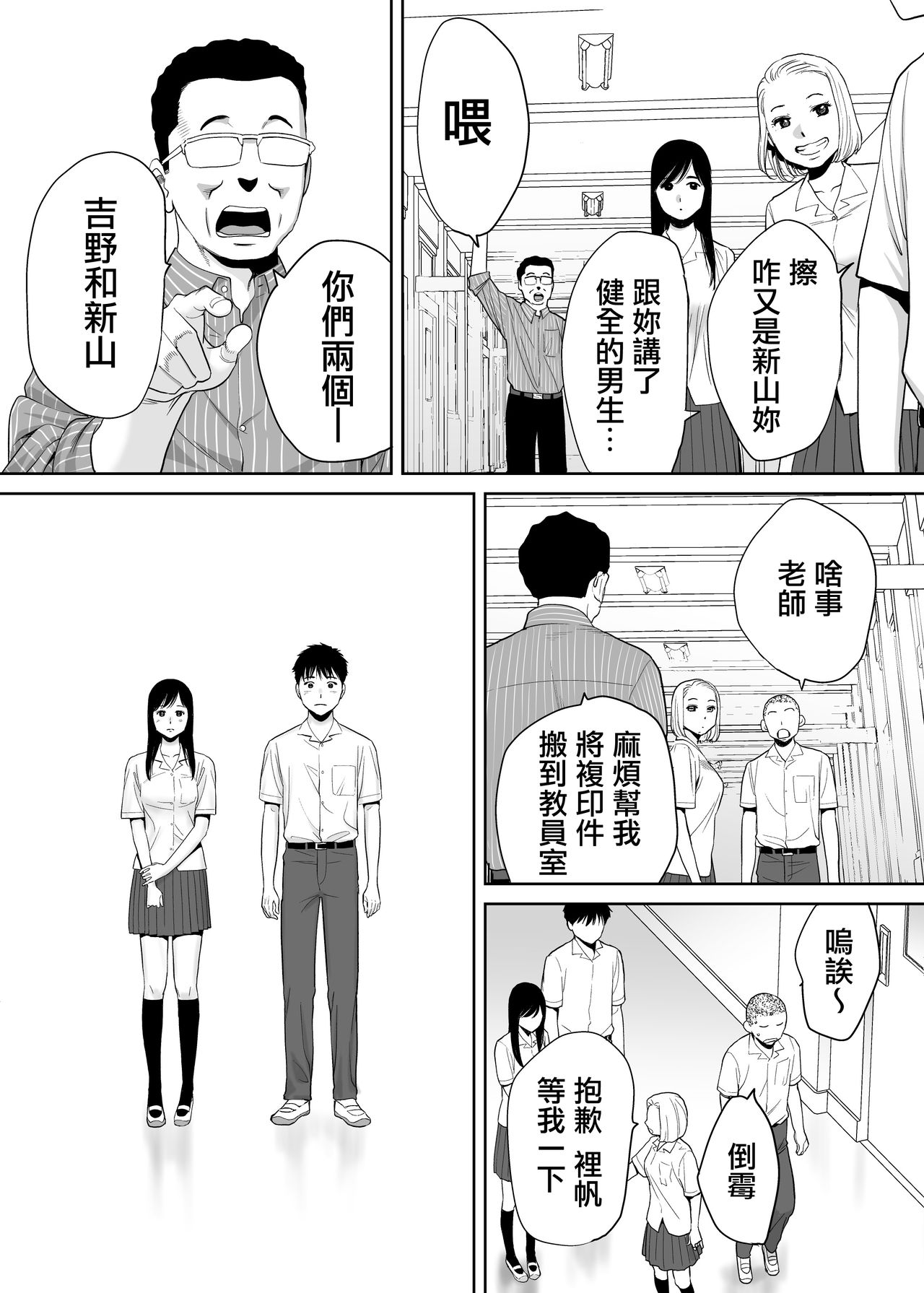 Karami Zakari vol. 1 - Page 21