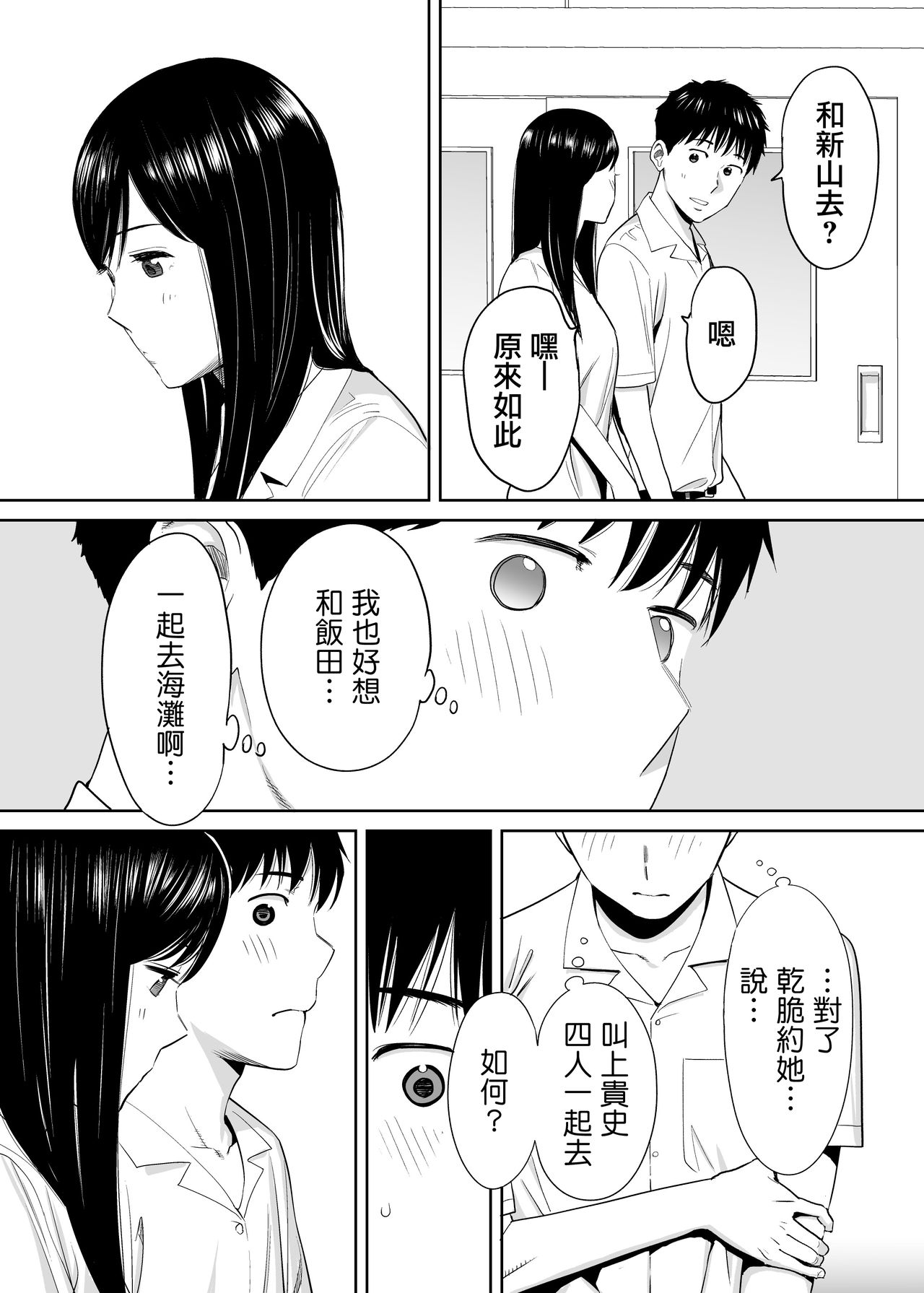 Karami Zakari vol. 1 - Page 24