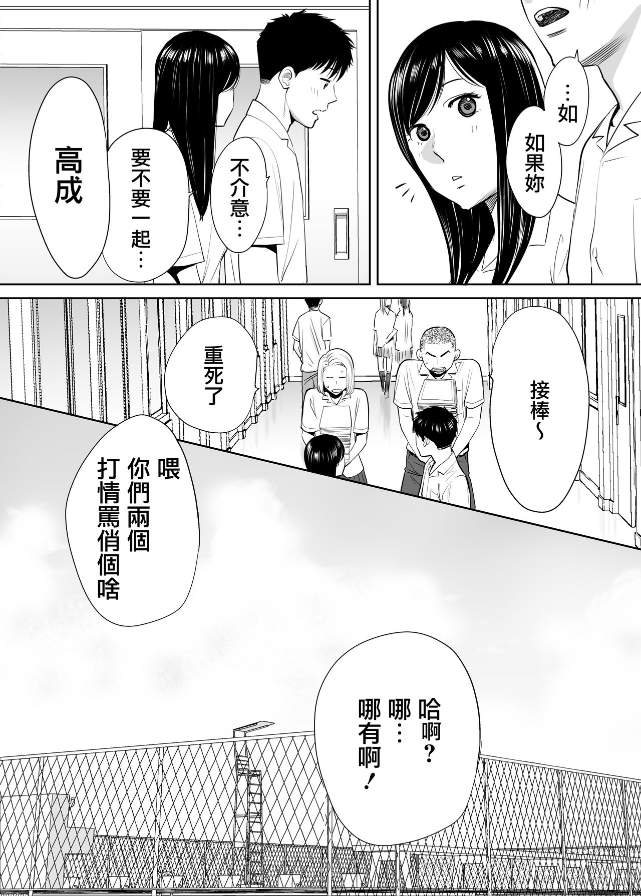 Karami Zakari vol. 1 - Page 25