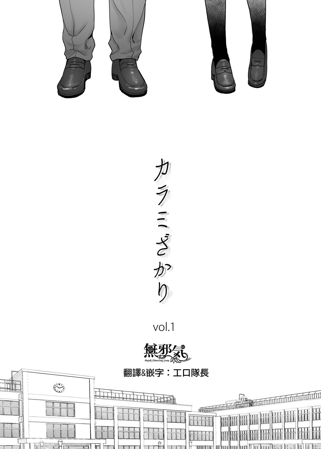 Karami Zakari vol. 1 - Page 3
