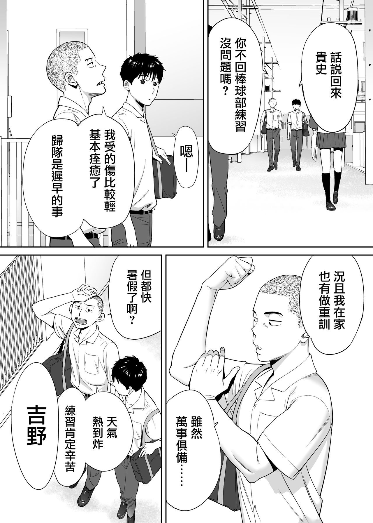 Karami Zakari vol. 1 - Page 30