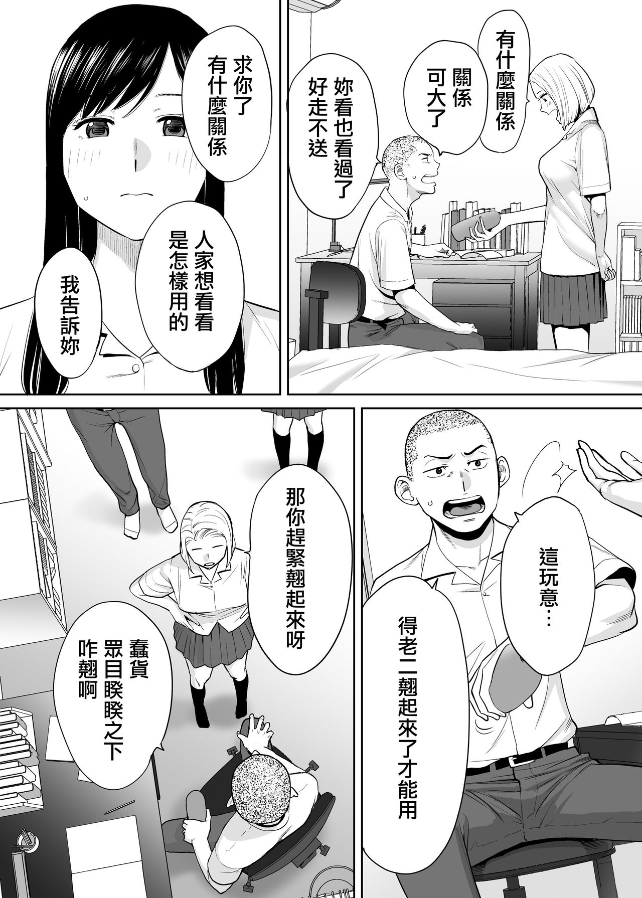 Karami Zakari vol. 1 - Page 36