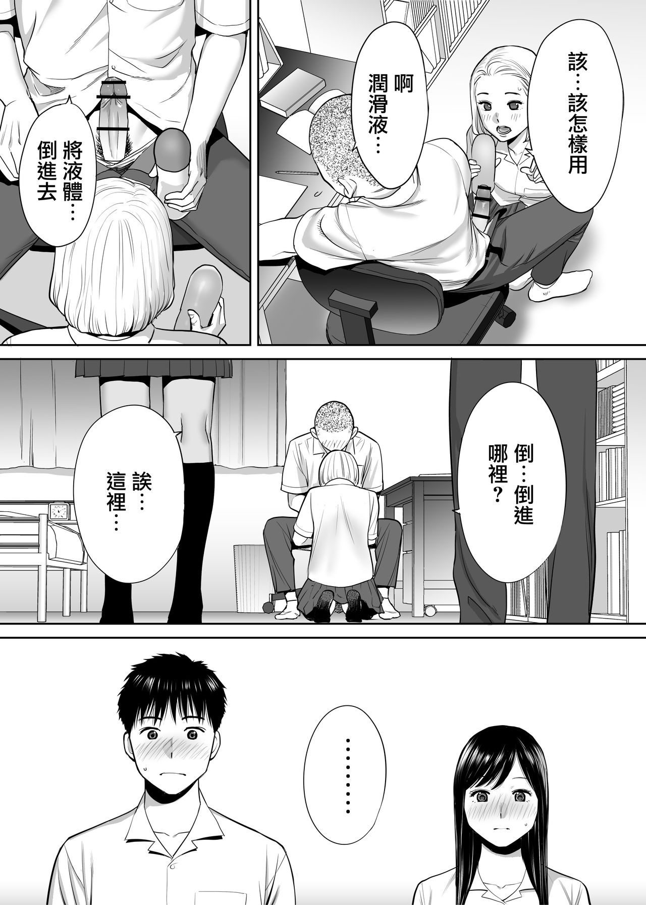 Karami Zakari vol. 1 - Page 43