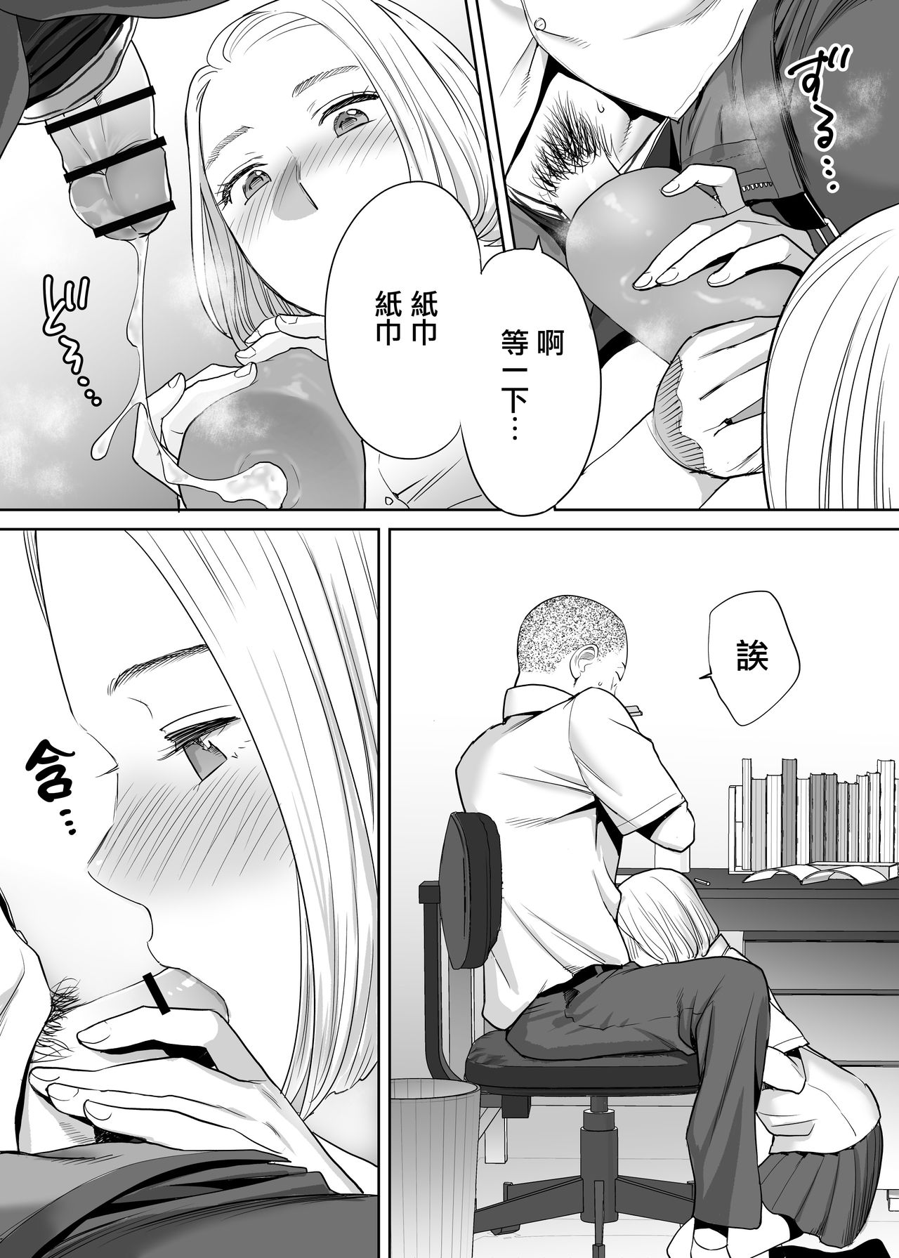 Karami Zakari vol. 1 - Page 51