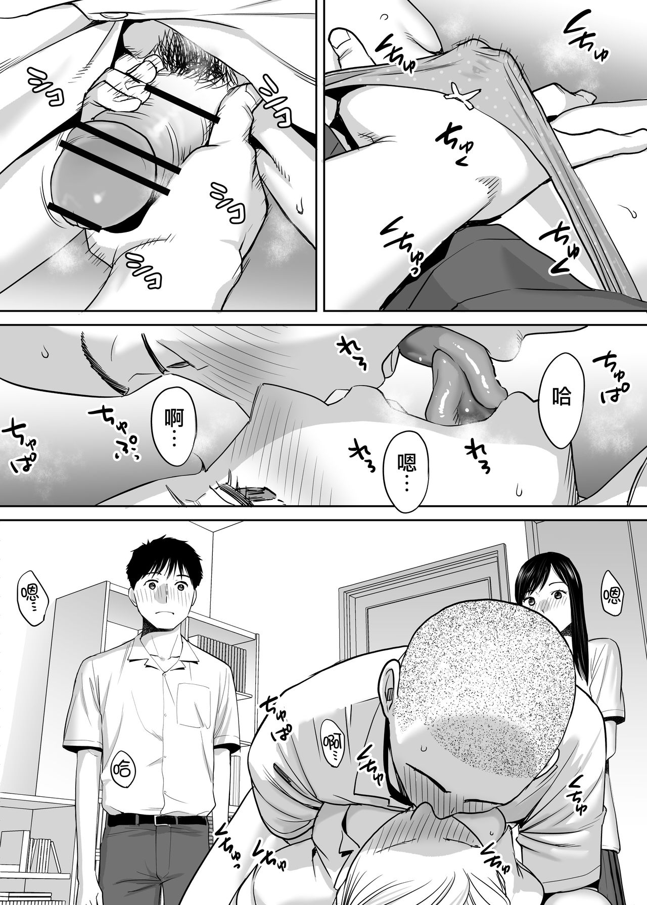 Karami Zakari vol. 1 - Page 54