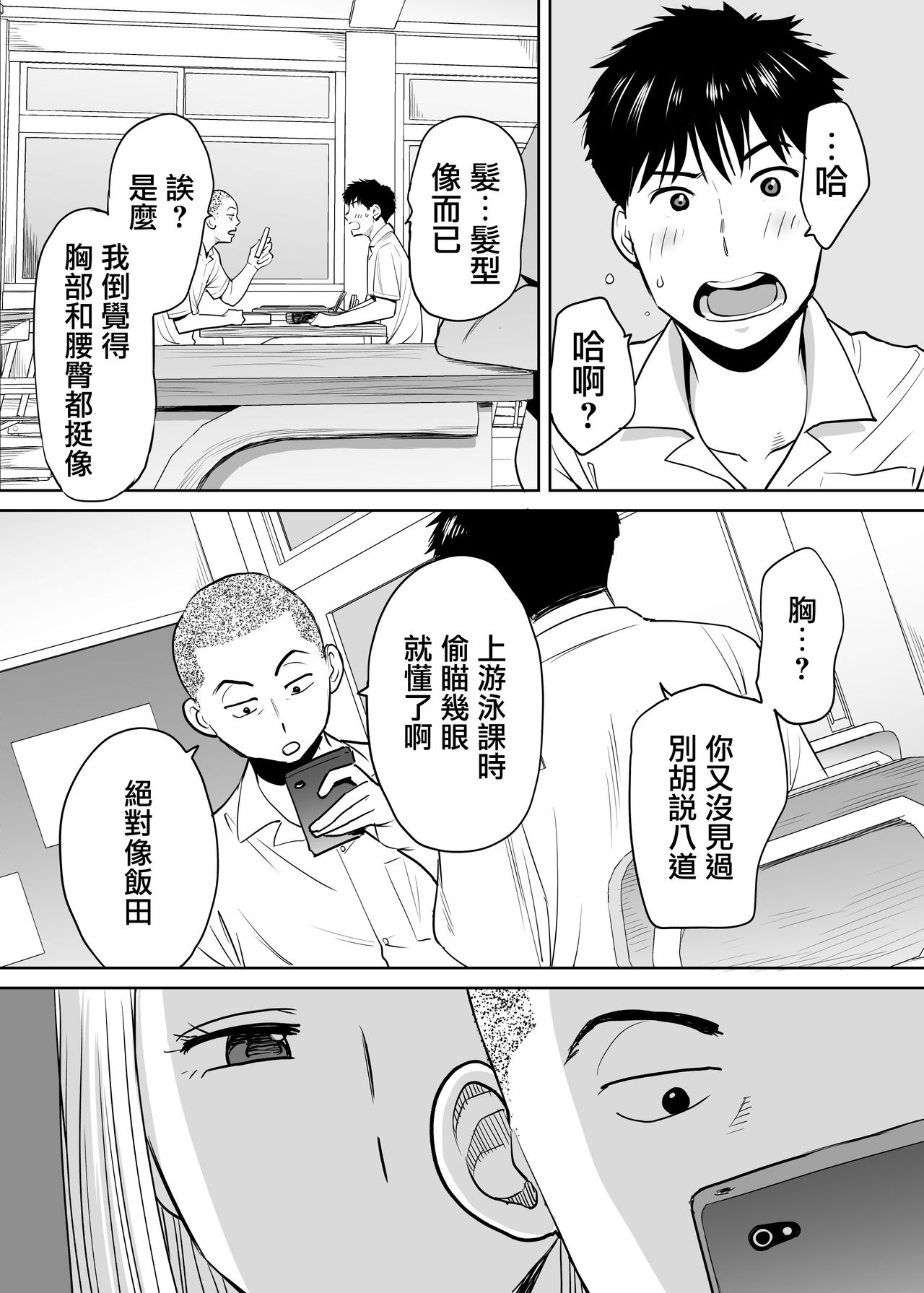 Karami Zakari vol. 1 - Page 6