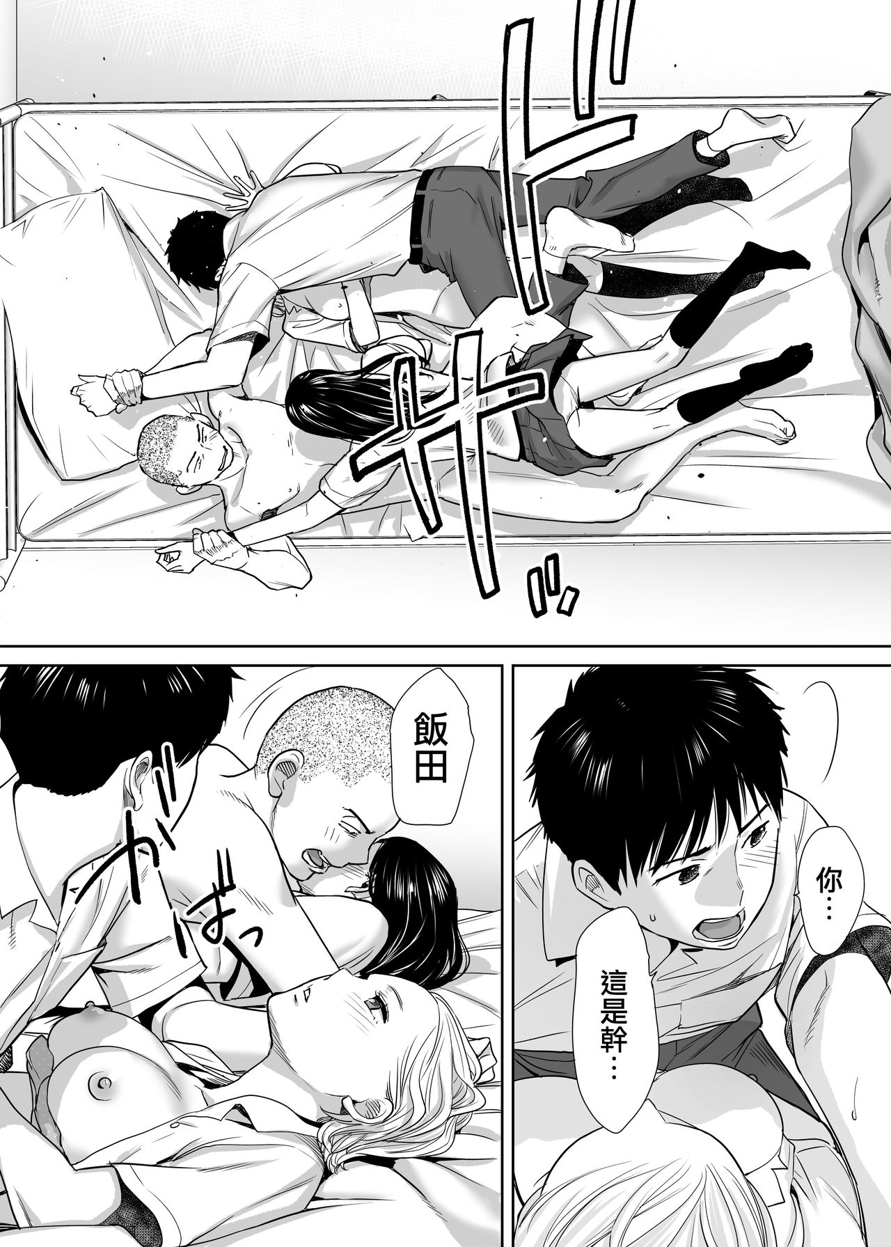 Karami Zakari vol. 1 - Page 63