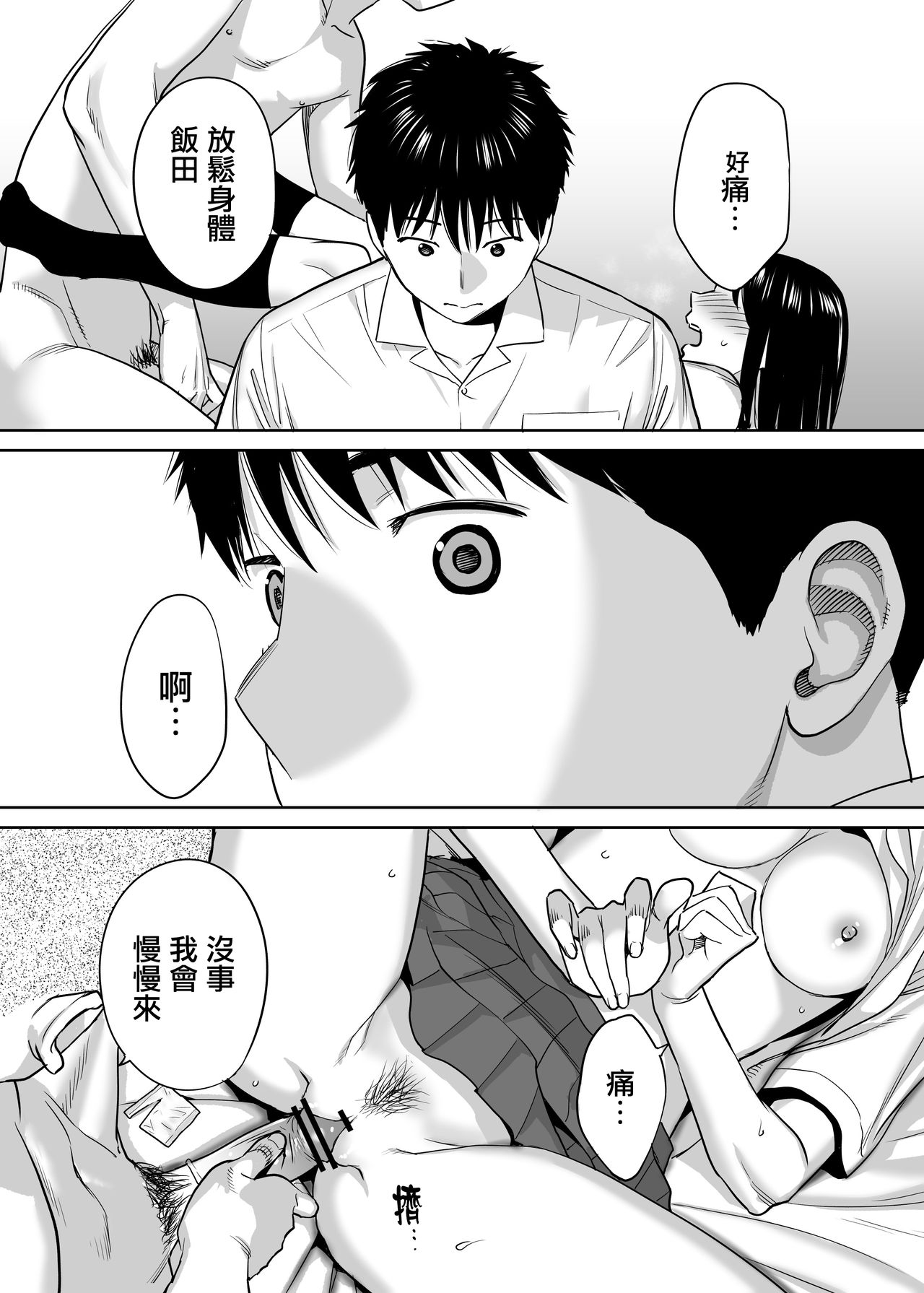 Karami Zakari vol. 1 - Page 74