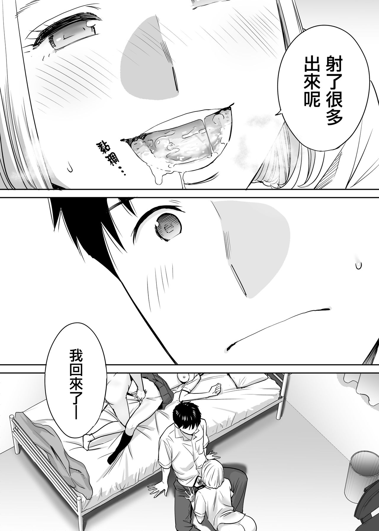 Karami Zakari vol. 1 - Page 88