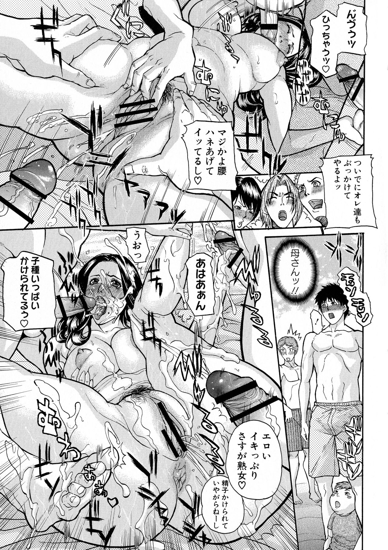 Zettai Reibo - Page 61