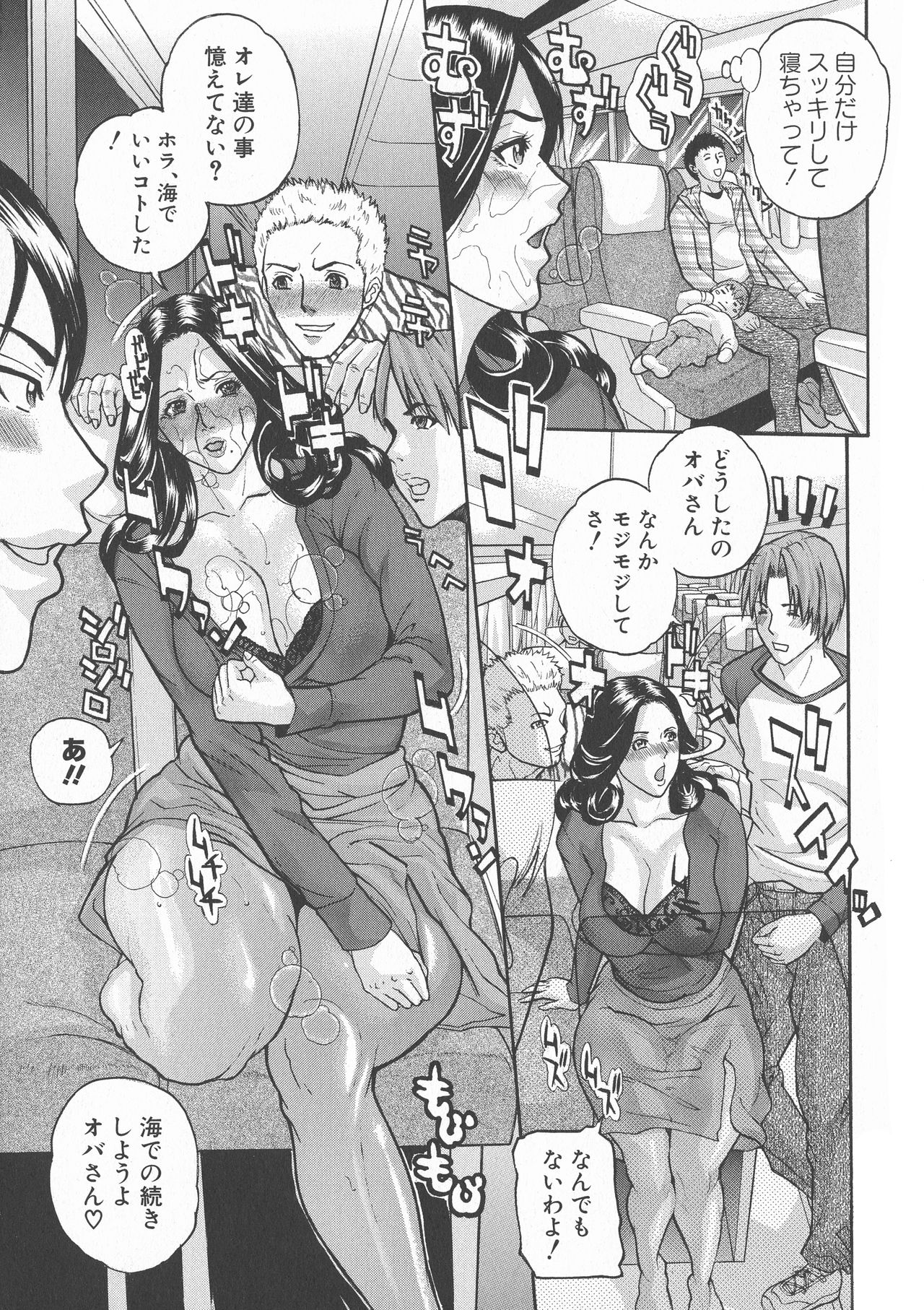 Zettai Reibo - Page 81