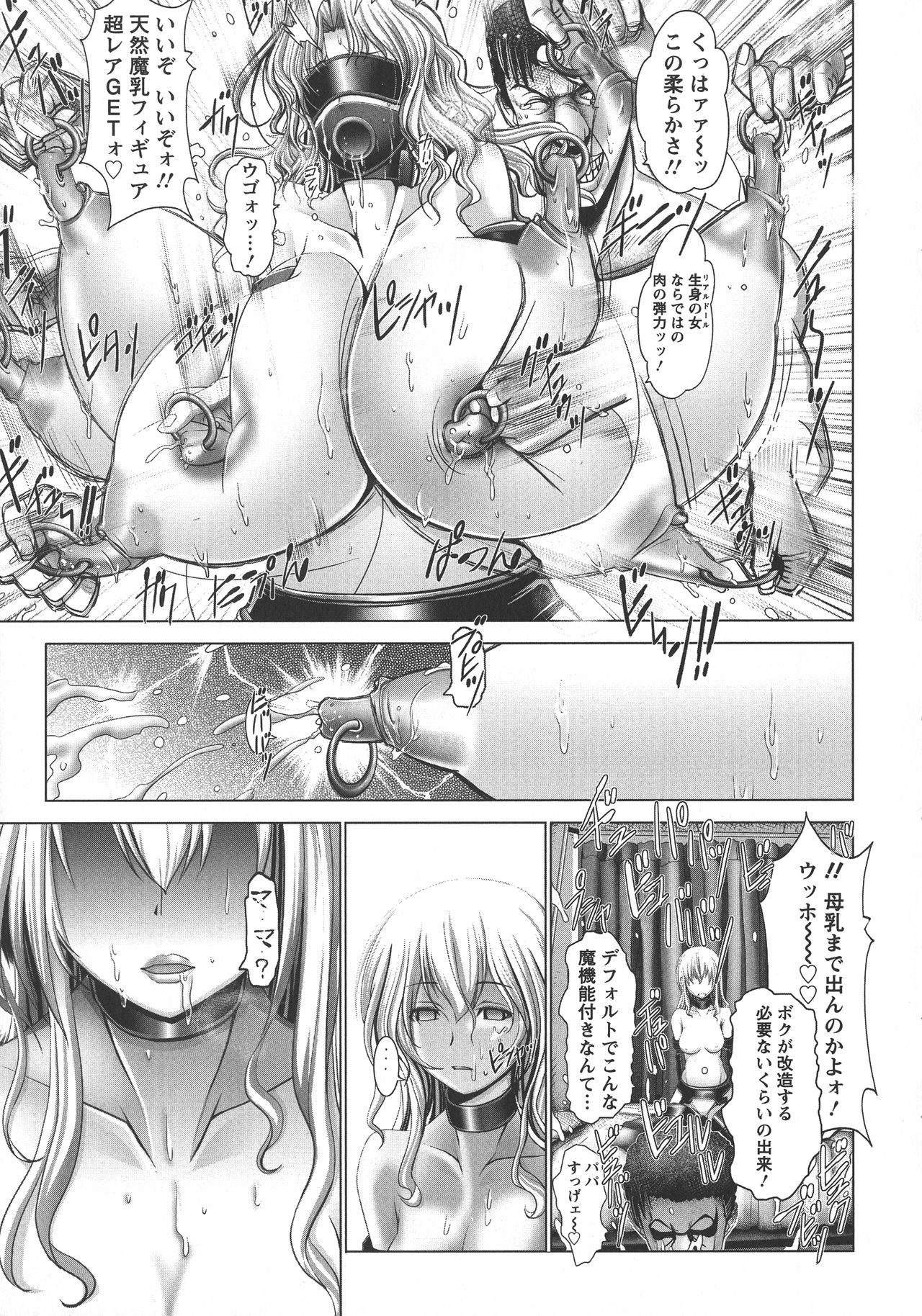 Manyuu Danyuu - Page 101