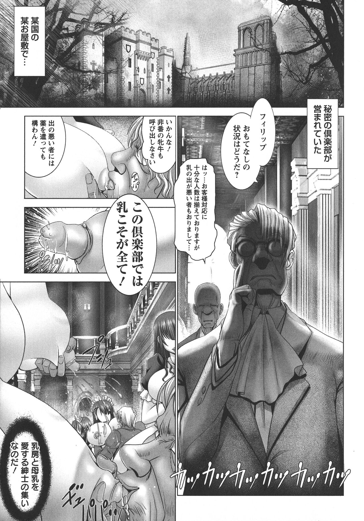 Manyuu Danyuu - Page 139