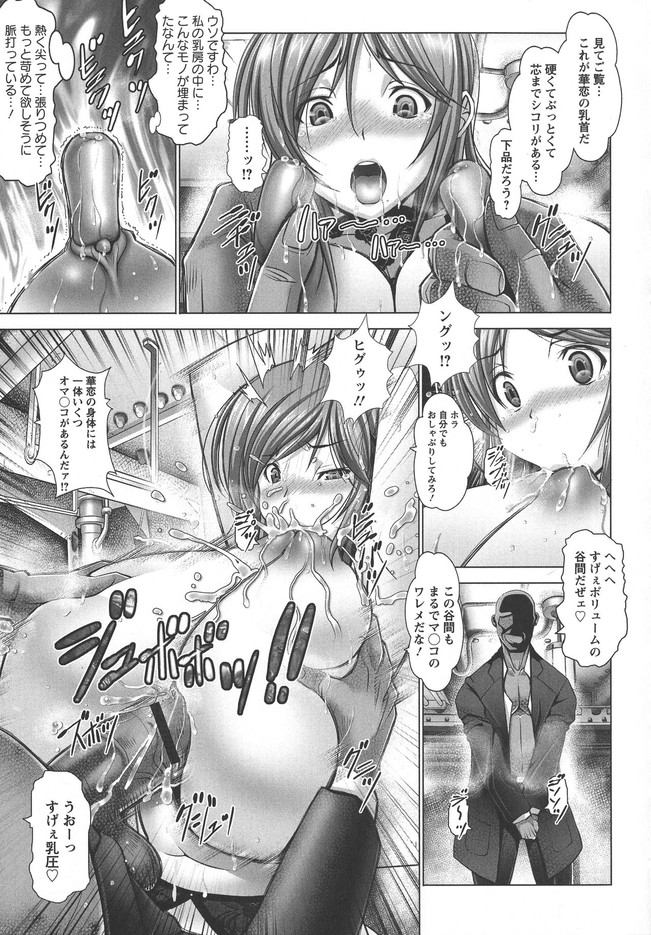 Manyuu Danyuu - Page 65