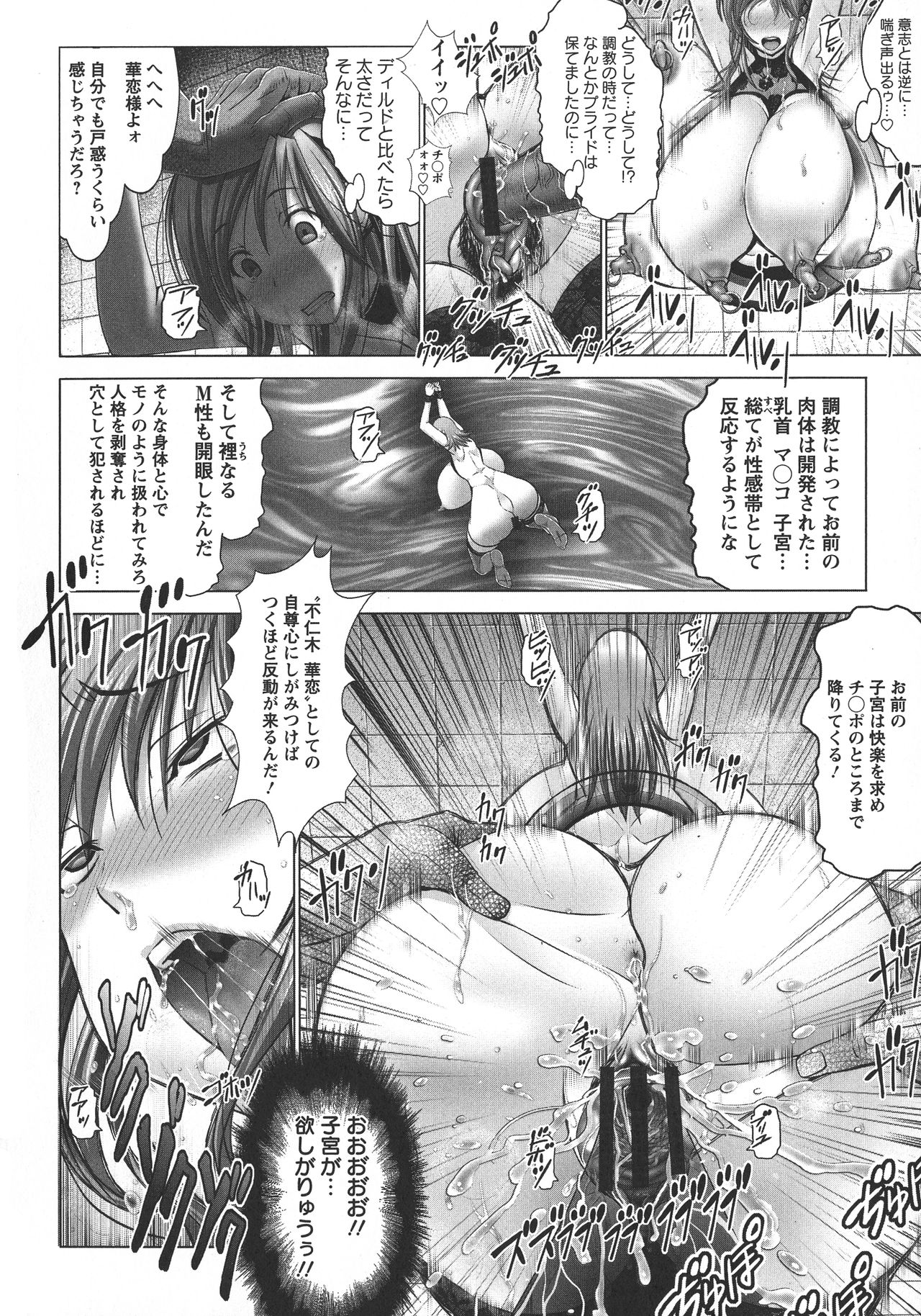 Manyuu Danyuu - Page 80