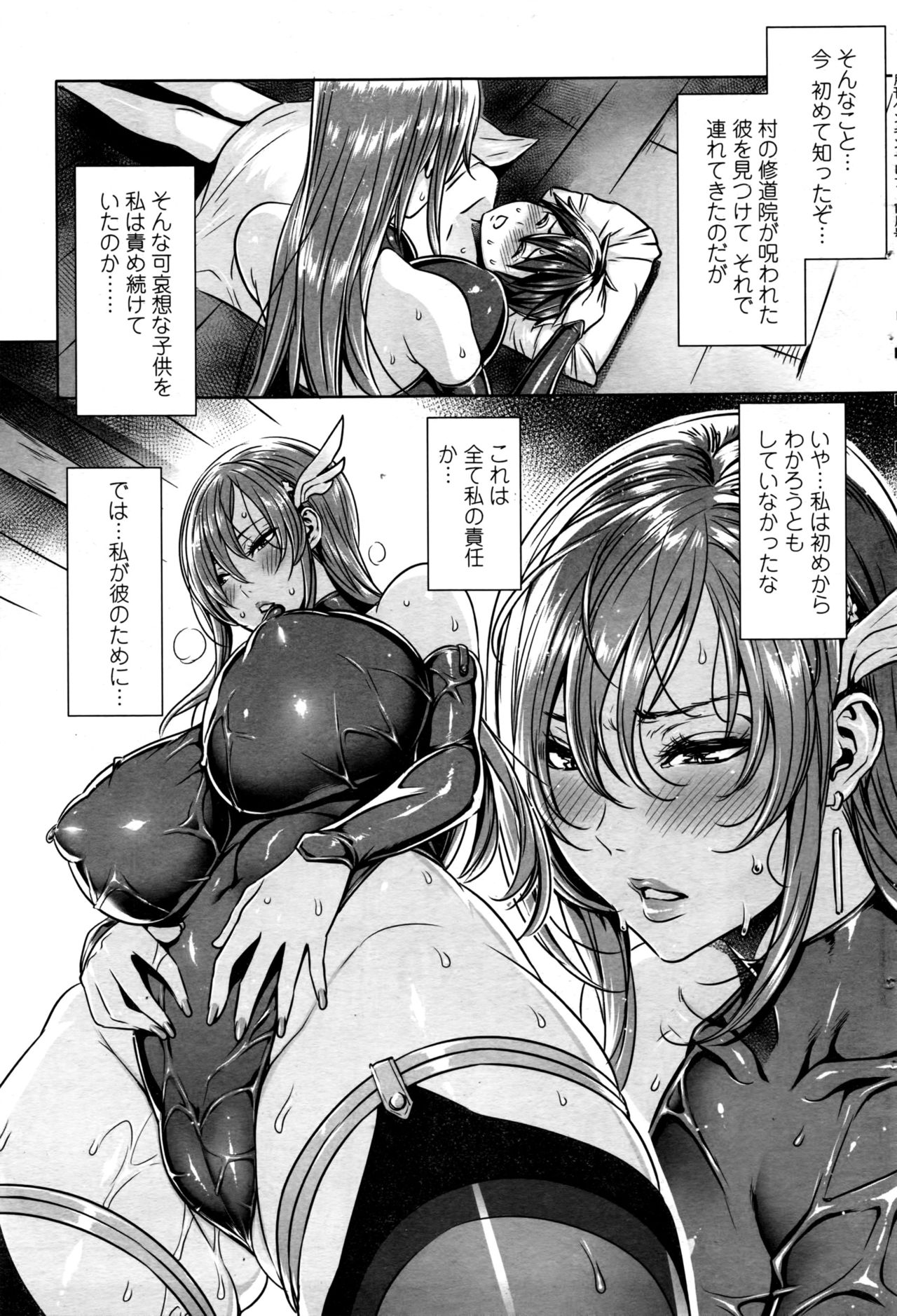 Ippai Itte ne, Yuusha-sama Ch. 1-8 & 11 - Page 35