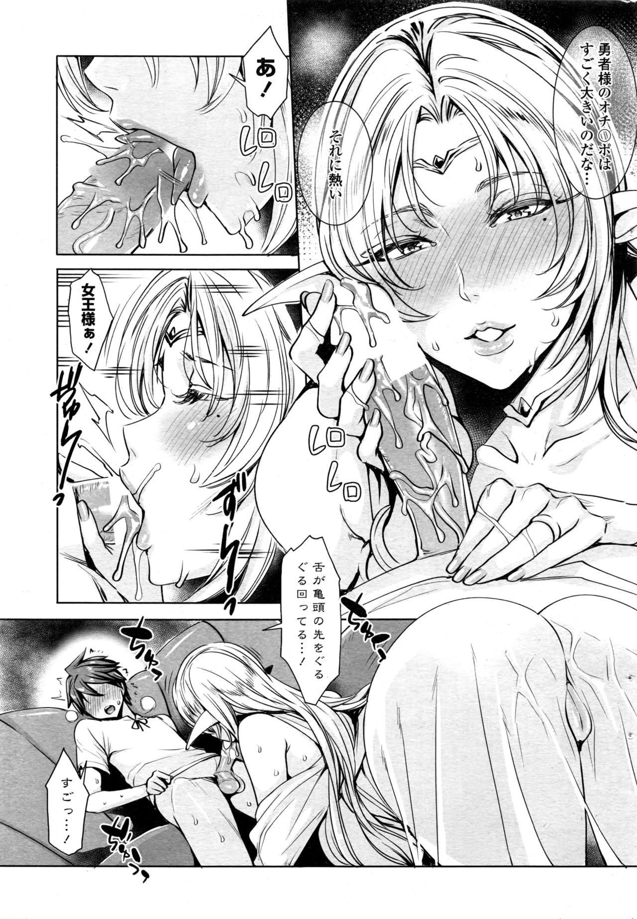Ippai Itte ne, Yuusha-sama Ch. 1-8 & 11 - Page 55