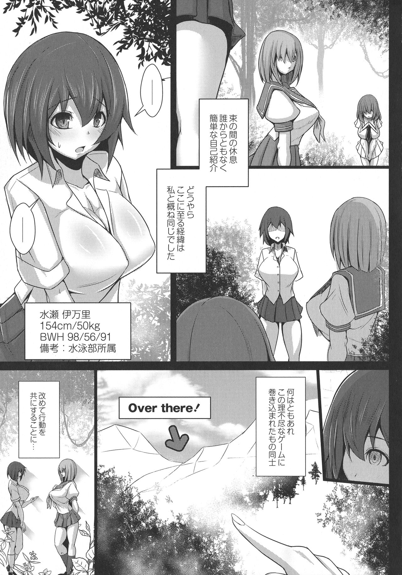 Kangoku Choukyoujima - Page 25