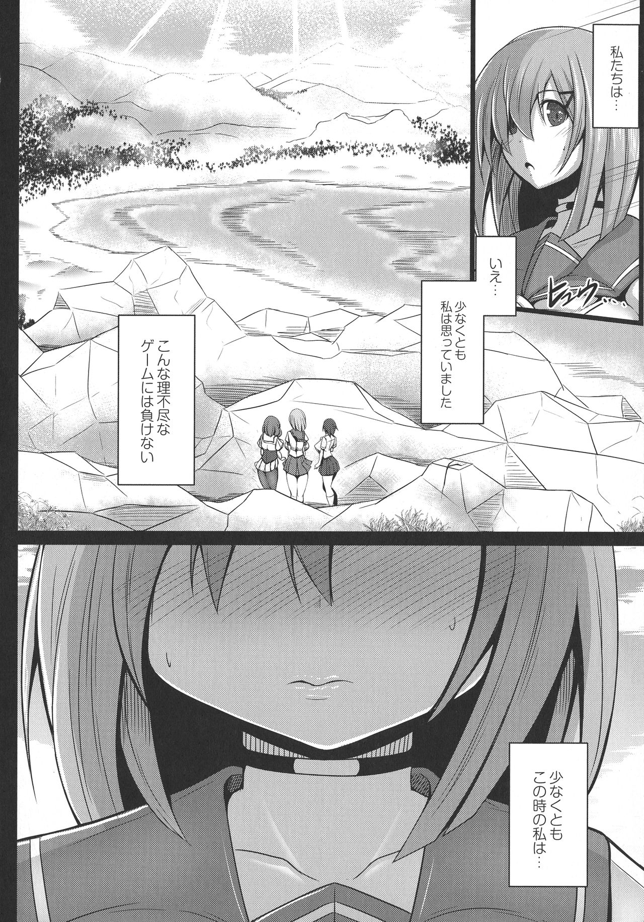 Kangoku Choukyoujima - Page 28