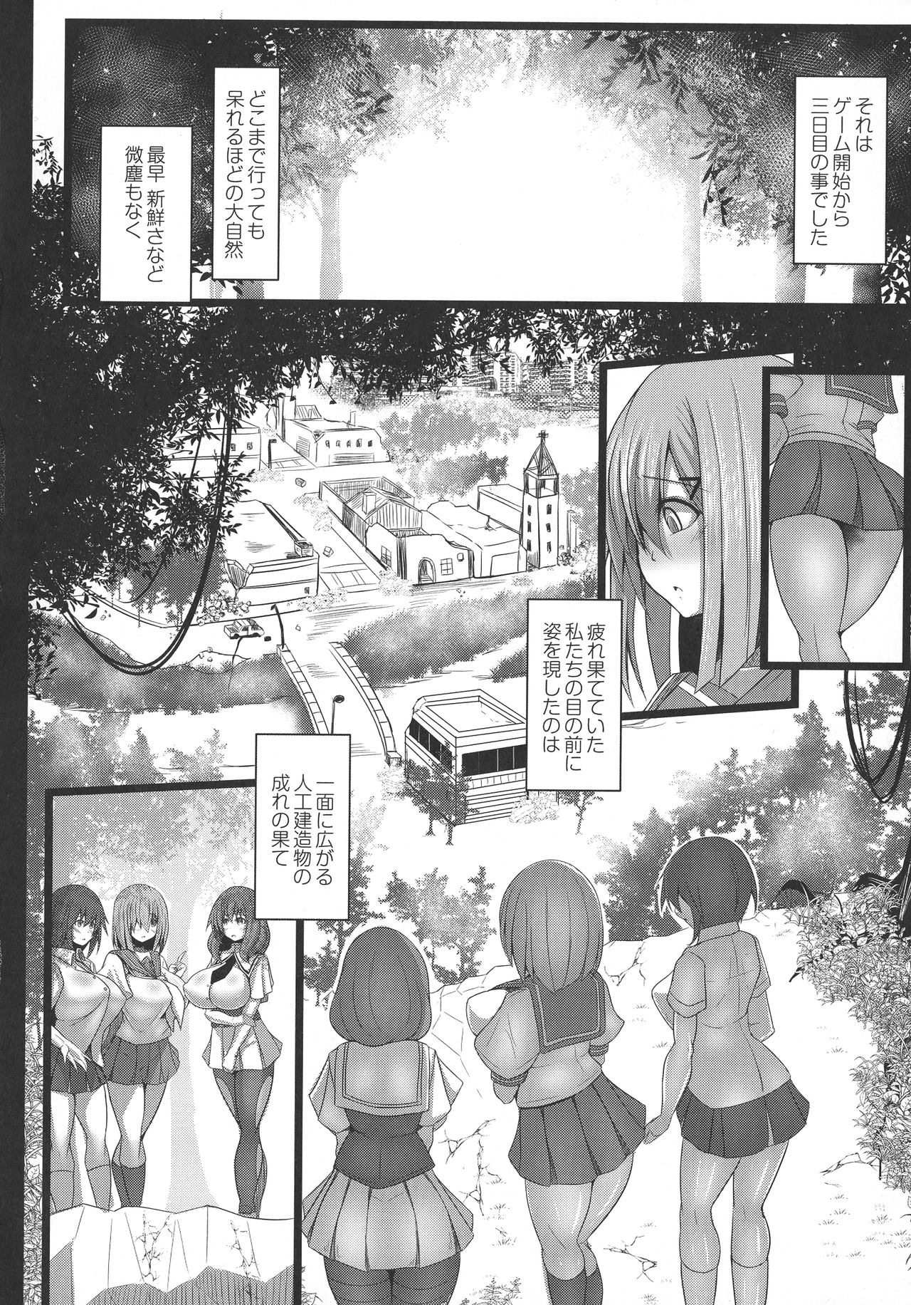 Kangoku Choukyoujima - Page 30