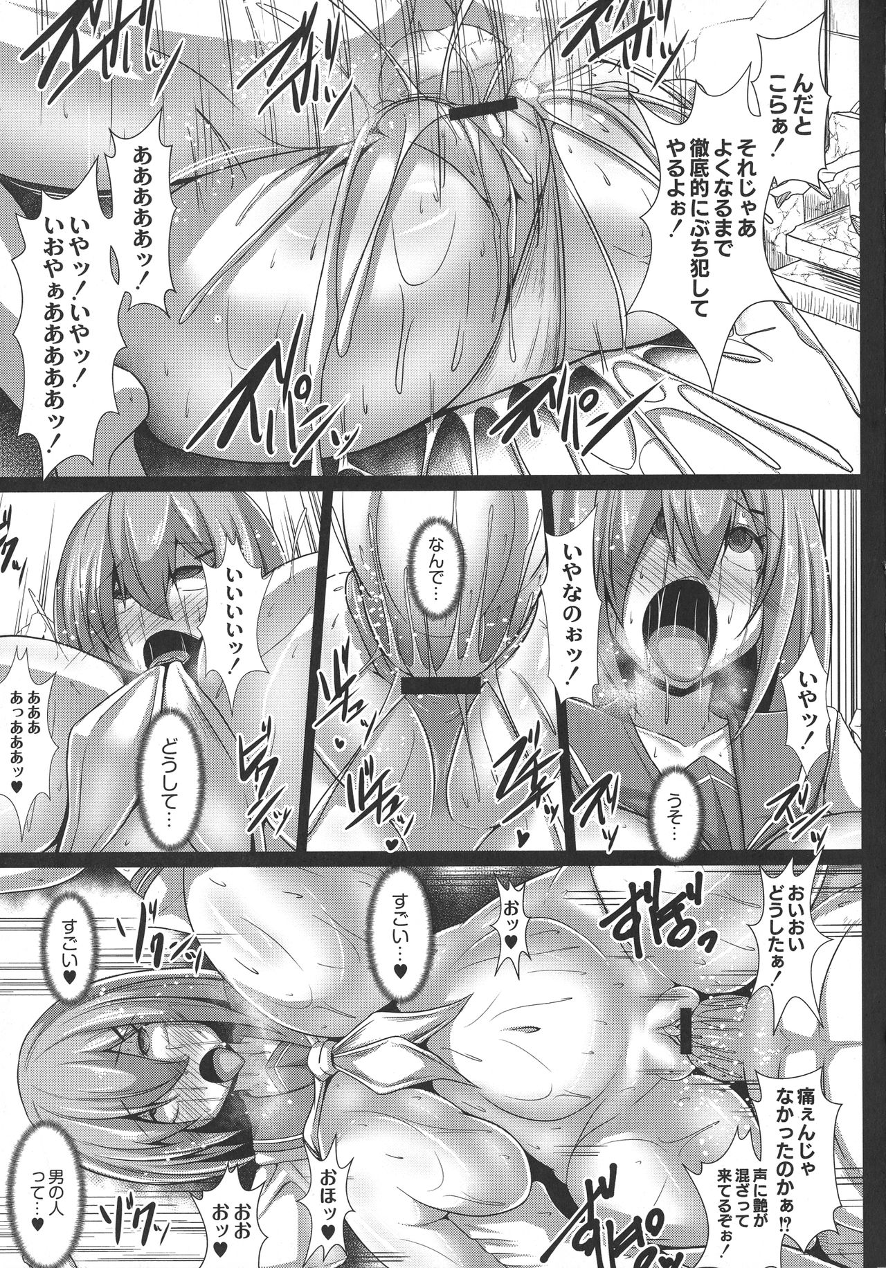 Kangoku Choukyoujima - Page 51