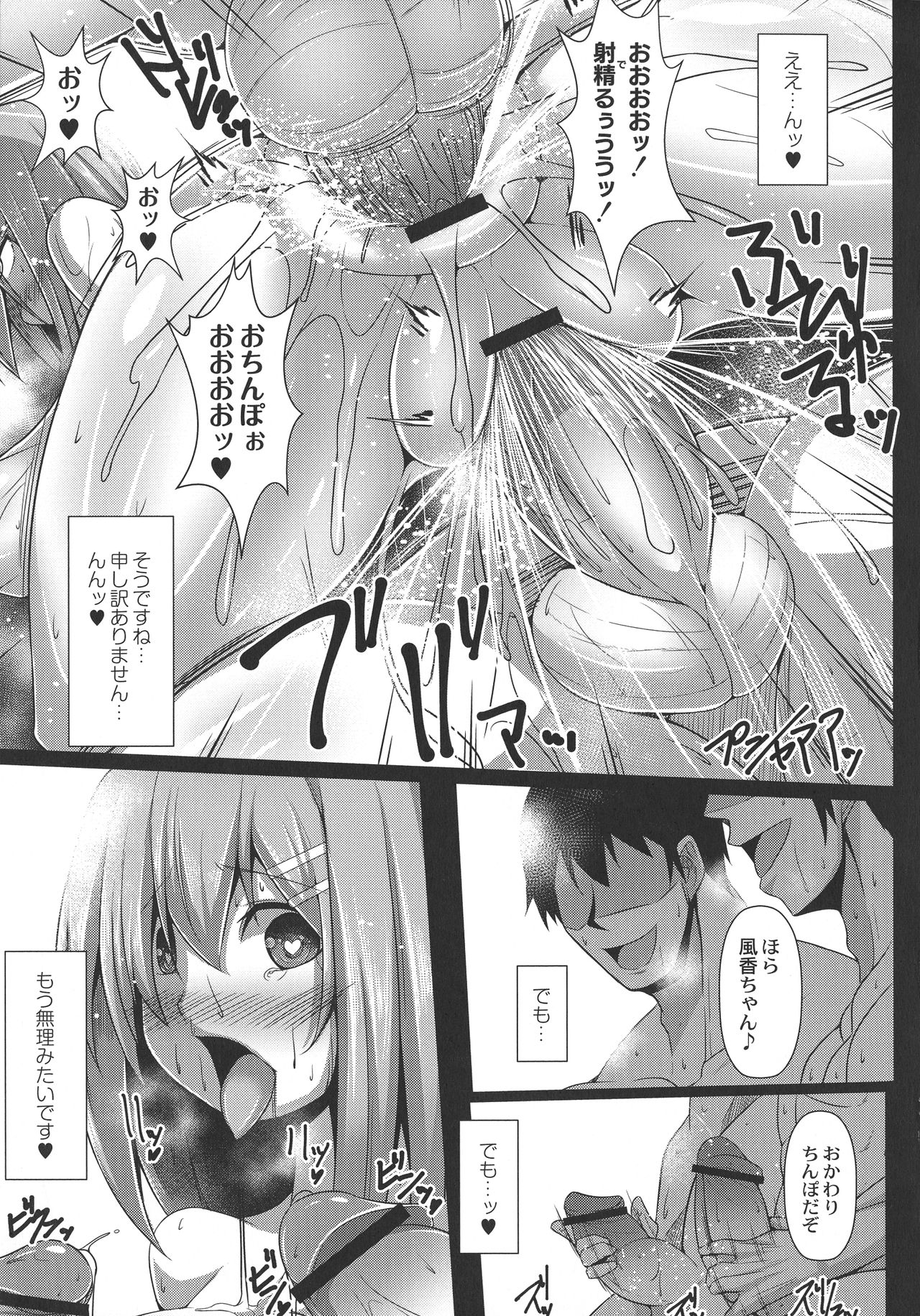 Kangoku Choukyoujima - Page 65