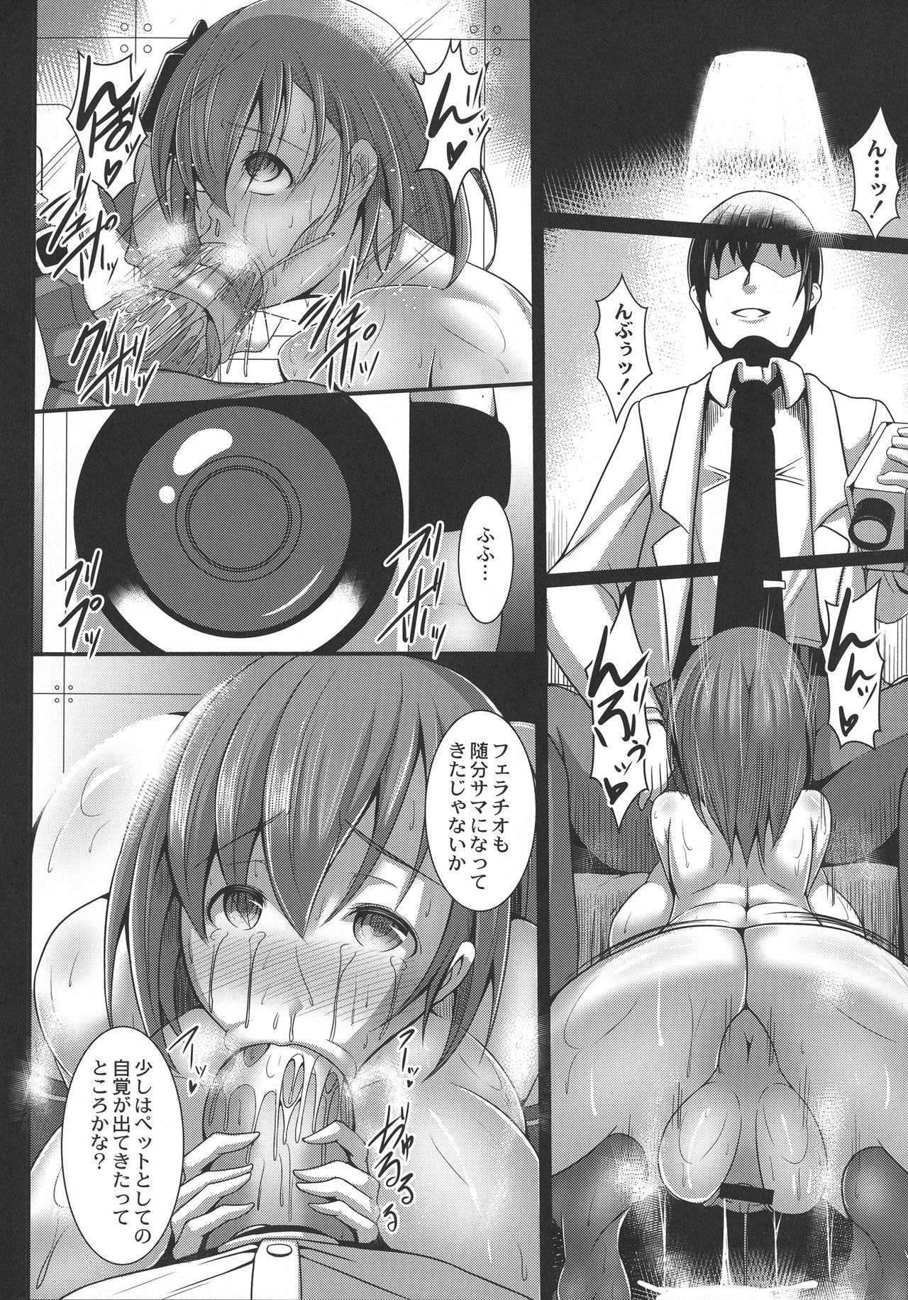 Kangoku Choukyoujima - Page 92