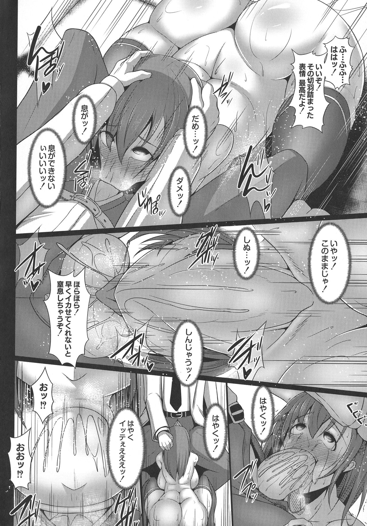 Kangoku Choukyoujima - Page 94