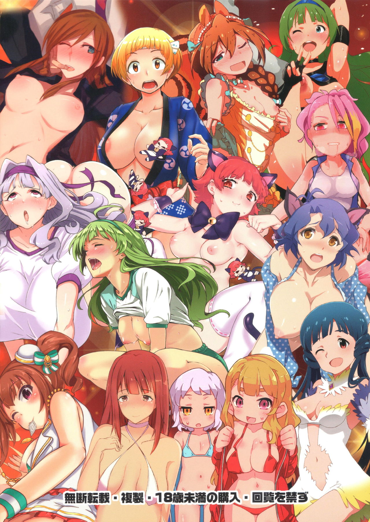 MILLION ERO FULL COLOR GOUDOUSI OFFSTAGE 2Ω - Page 81