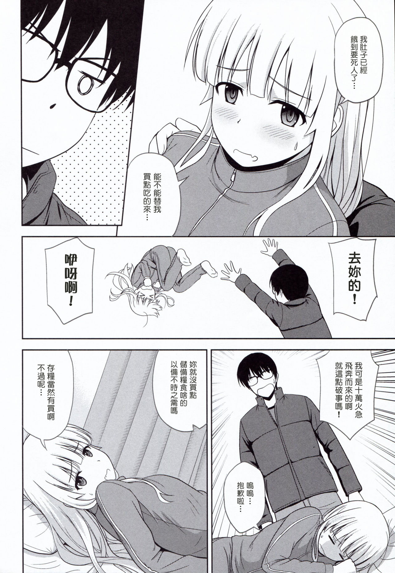 Preview page 4