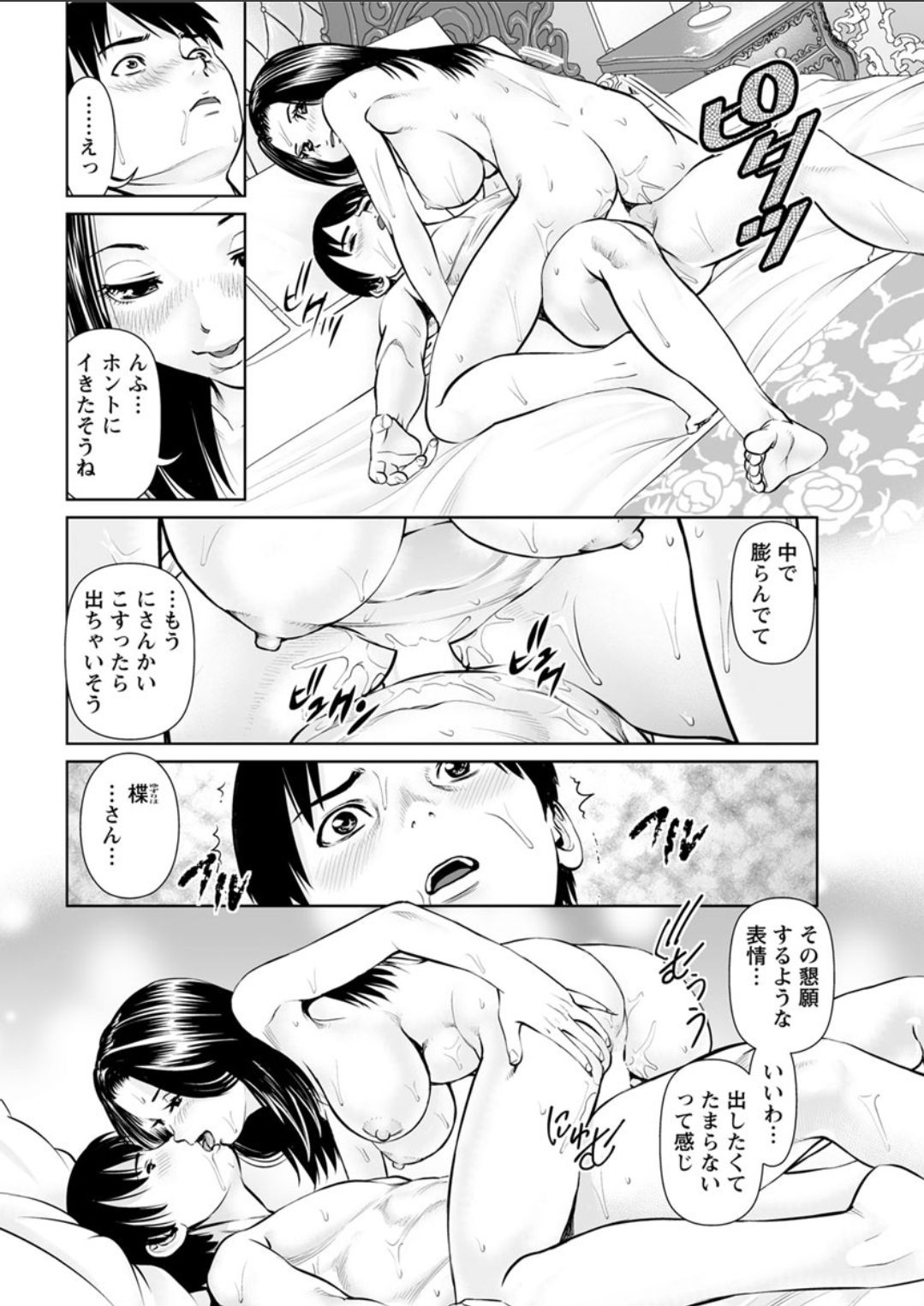 Himitsu no Kissaten Ch. 1-8 - Page 24