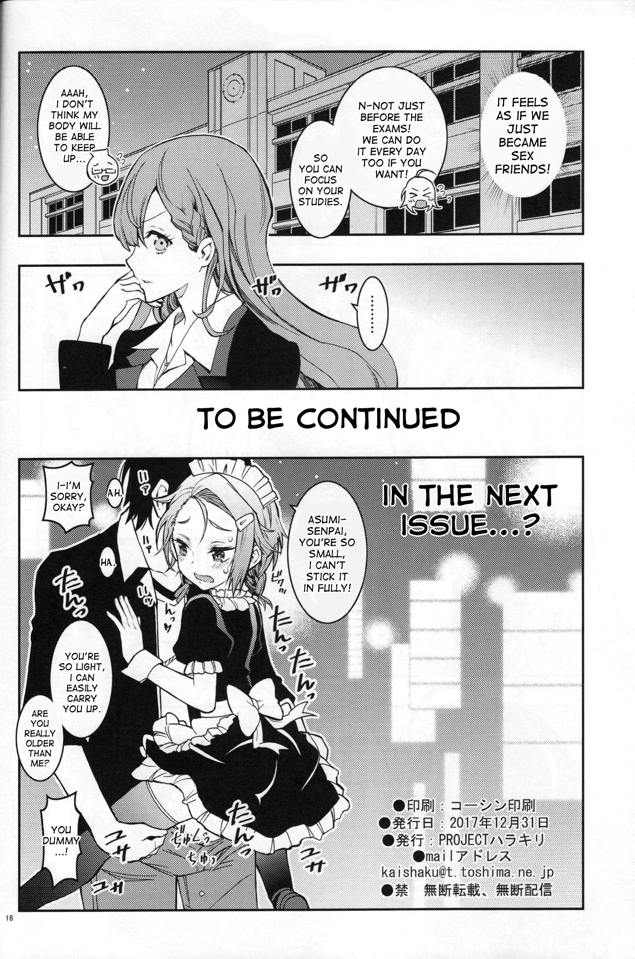 BOKUTACHIHA URUKAGA KAWAII - Page 17