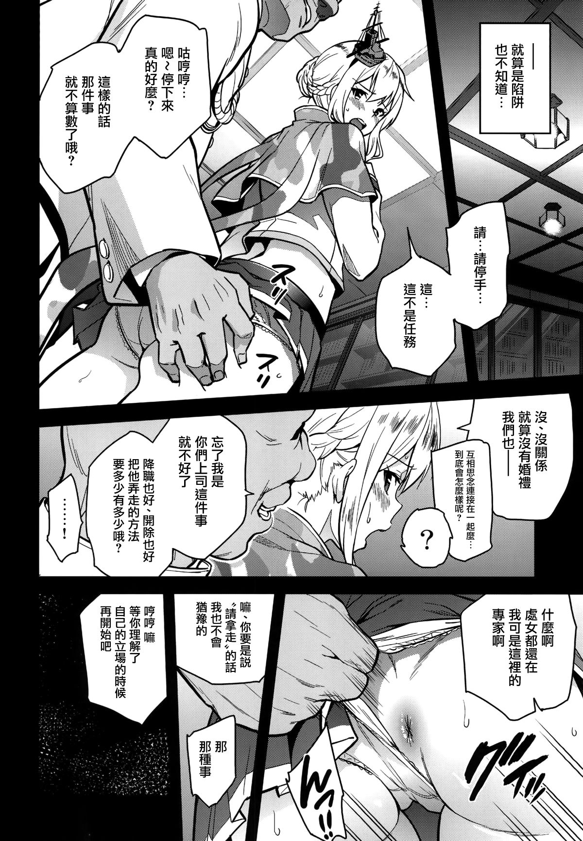 a§terisk - Page 9