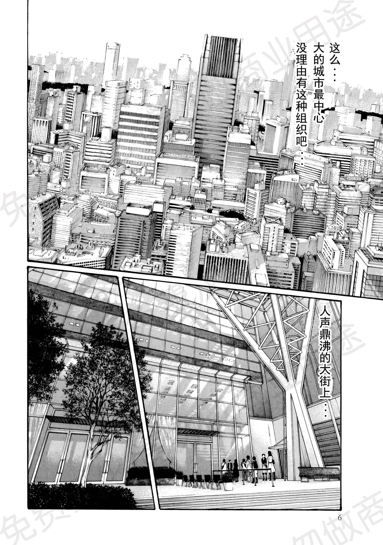 Kisei Juui Suzune Ch. 63-78 - Page 27