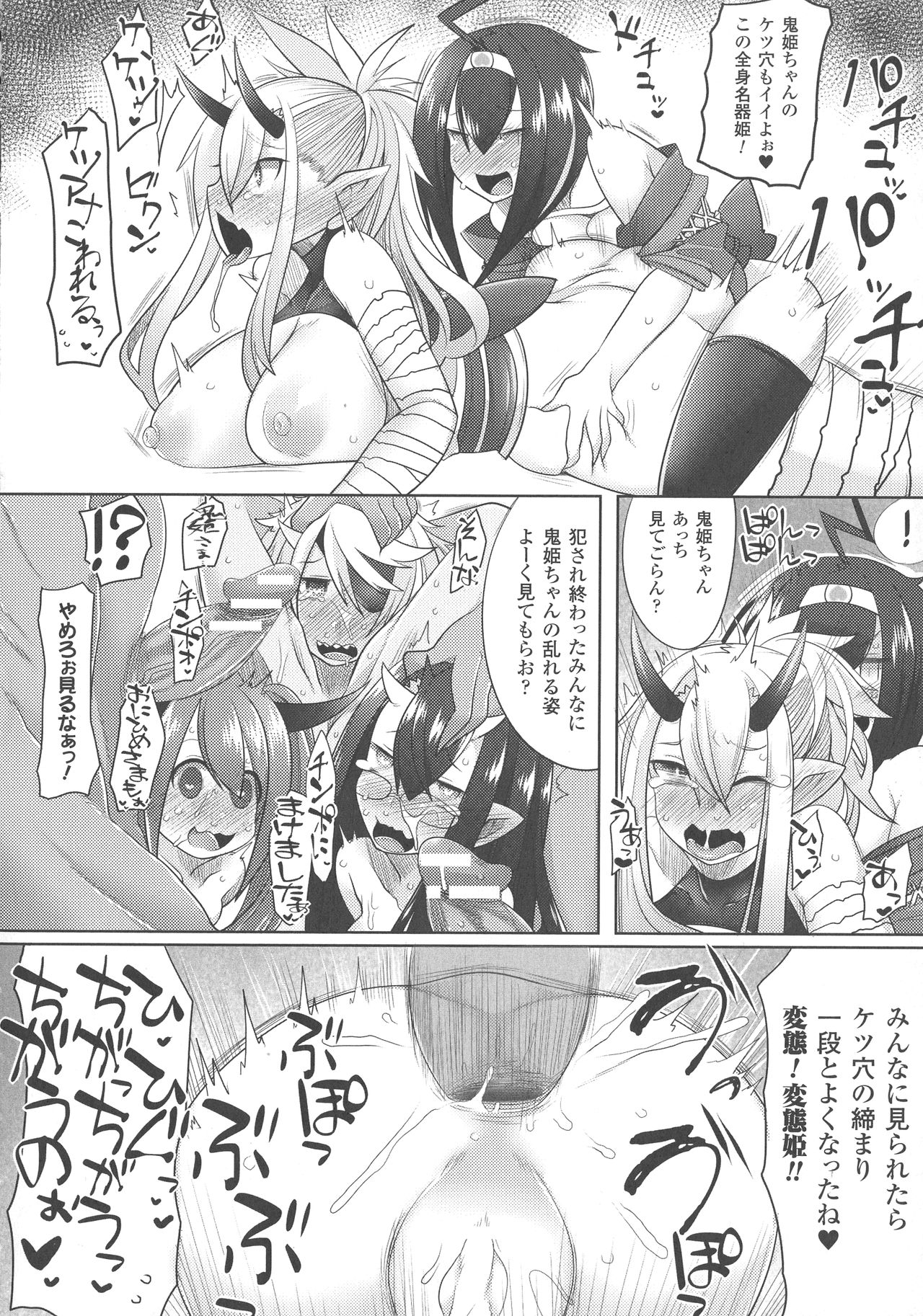 Haiboku Otome Ecstasy SP4 - Page 110